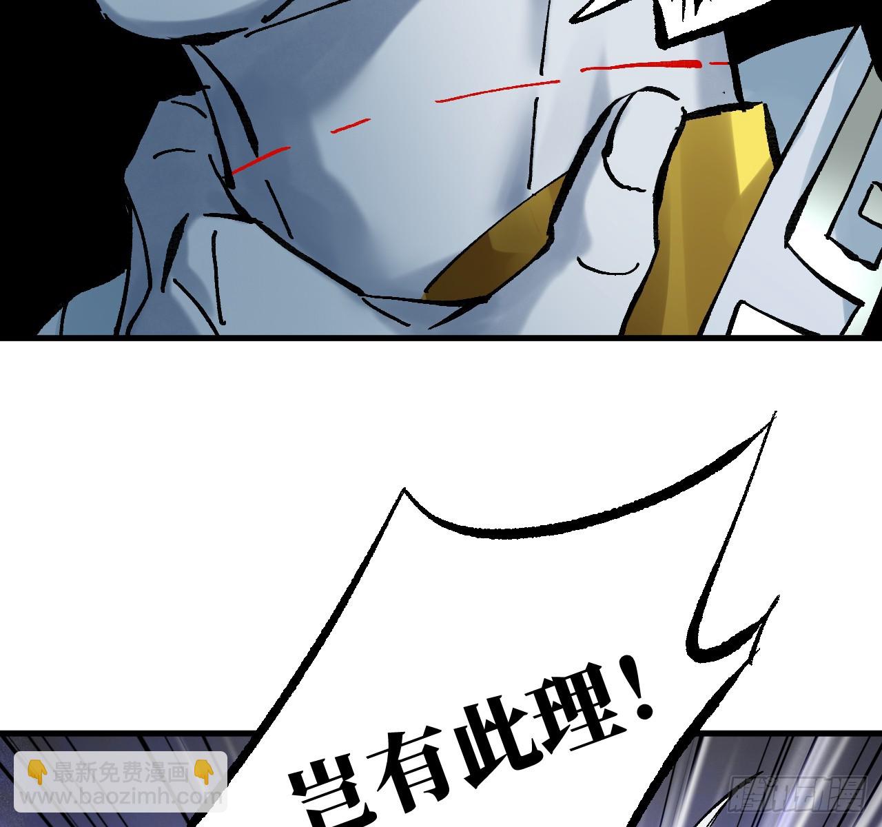 傳武 - 卷三 178 術業有專攻(1/2) - 3