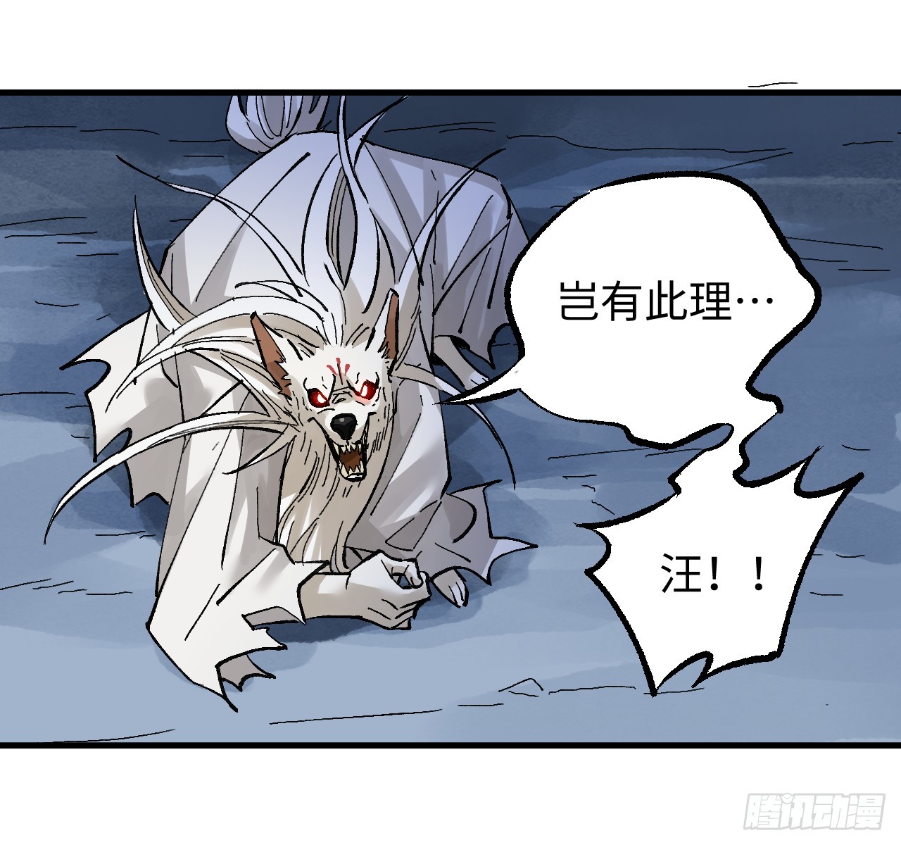 傳武 - 卷三 178 術業有專攻(1/2) - 5