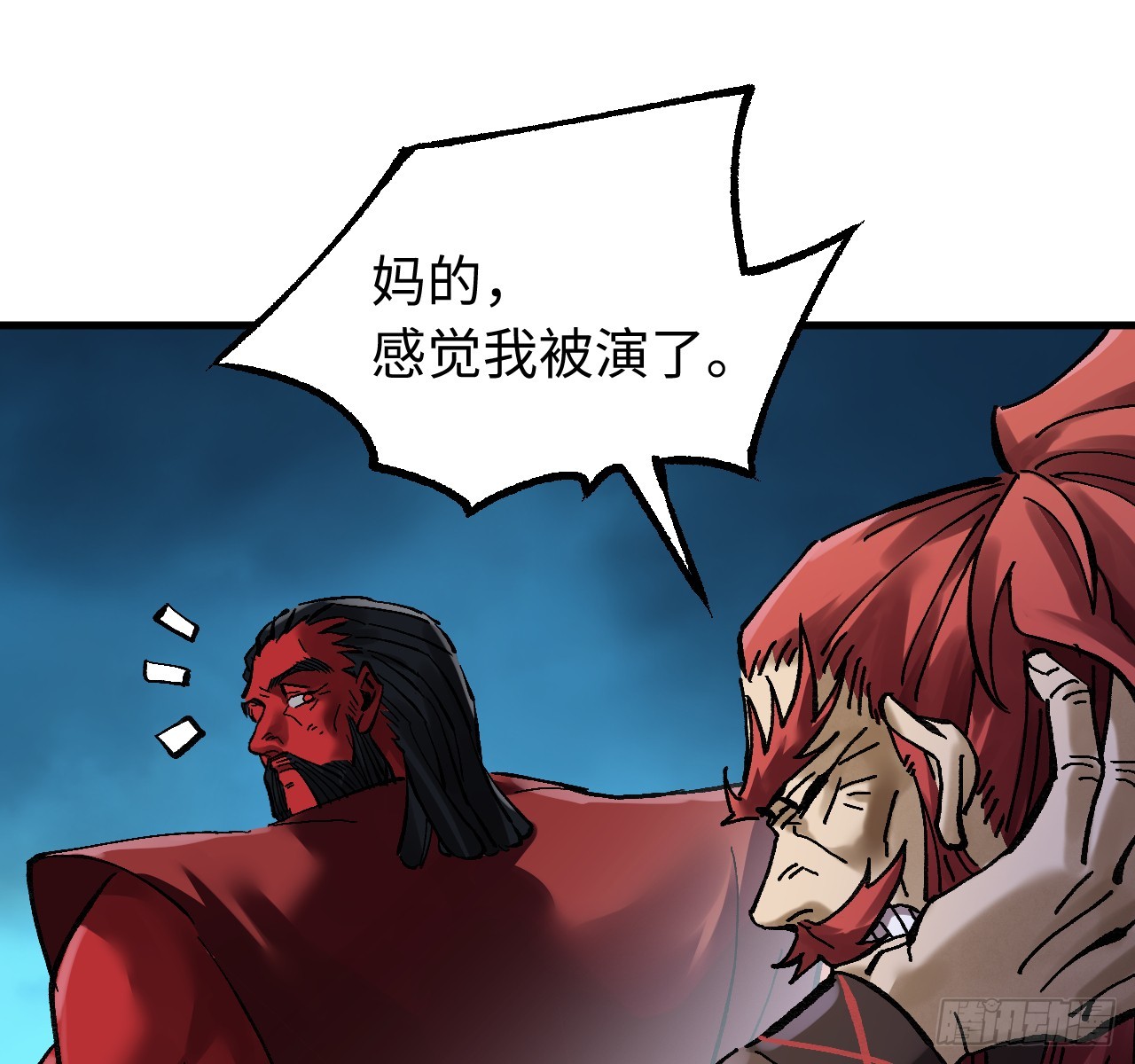 傳武 - 卷三 178 術業有專攻(1/2) - 6