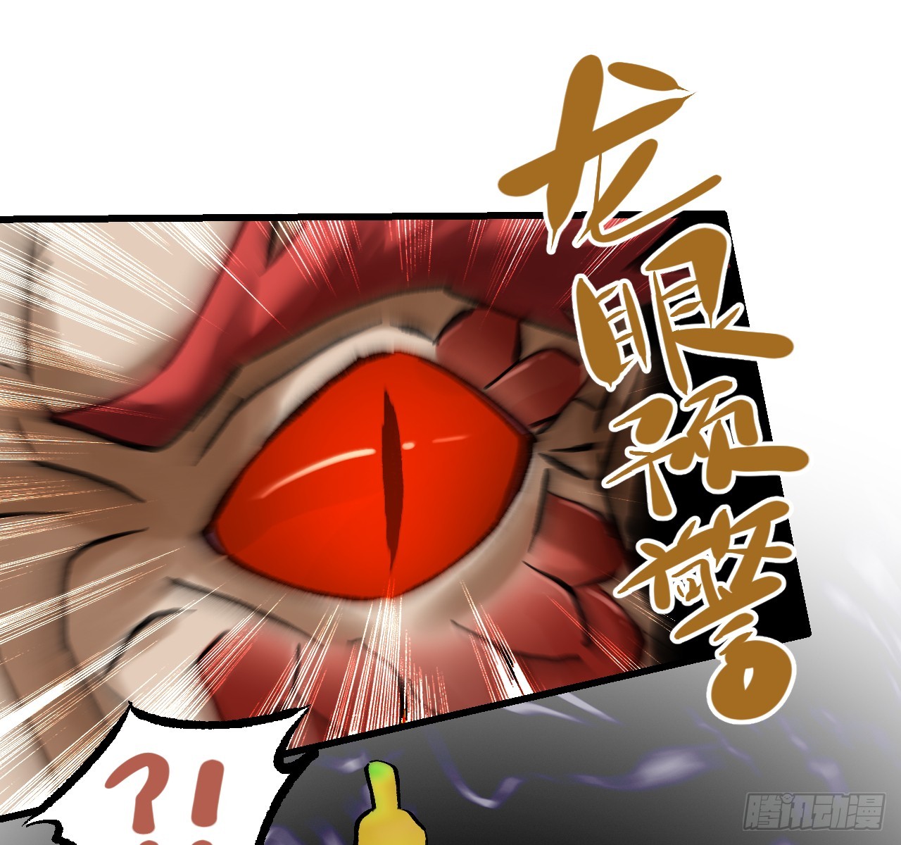 傳武 - 卷三 178 術業有專攻(1/2) - 6