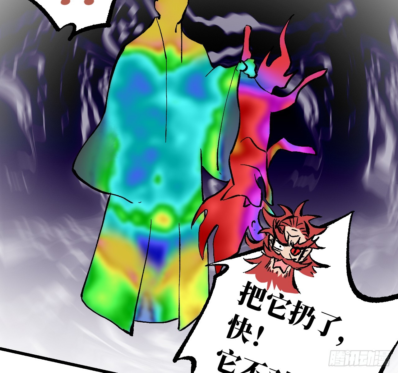 傳武 - 卷三 178 術業有專攻(1/2) - 7