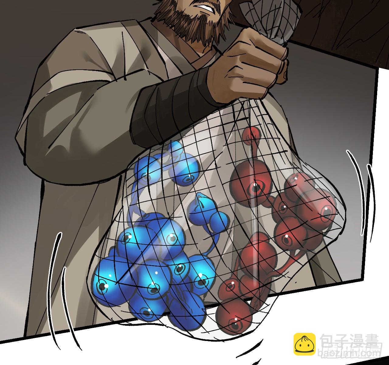 傳武 - 卷三 178 術業有專攻(1/2) - 3