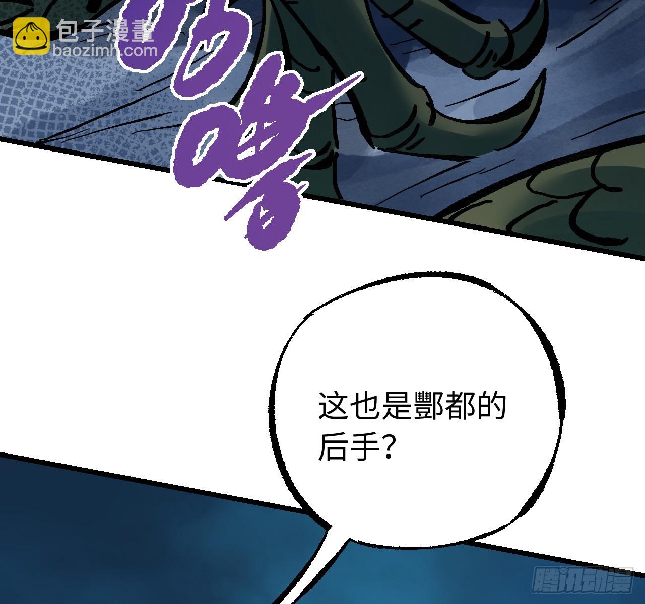 傳武 - 卷三 178 術業有專攻(1/2) - 7