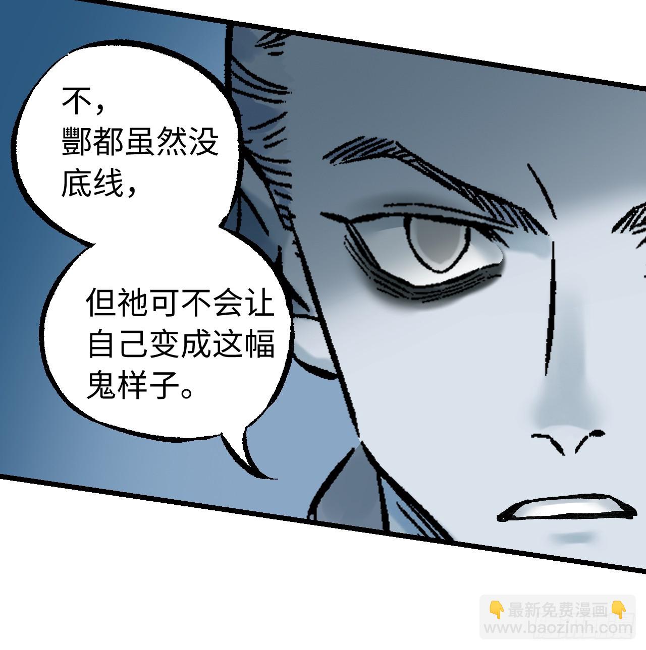 傳武 - 卷三 178 術業有專攻(1/2) - 1