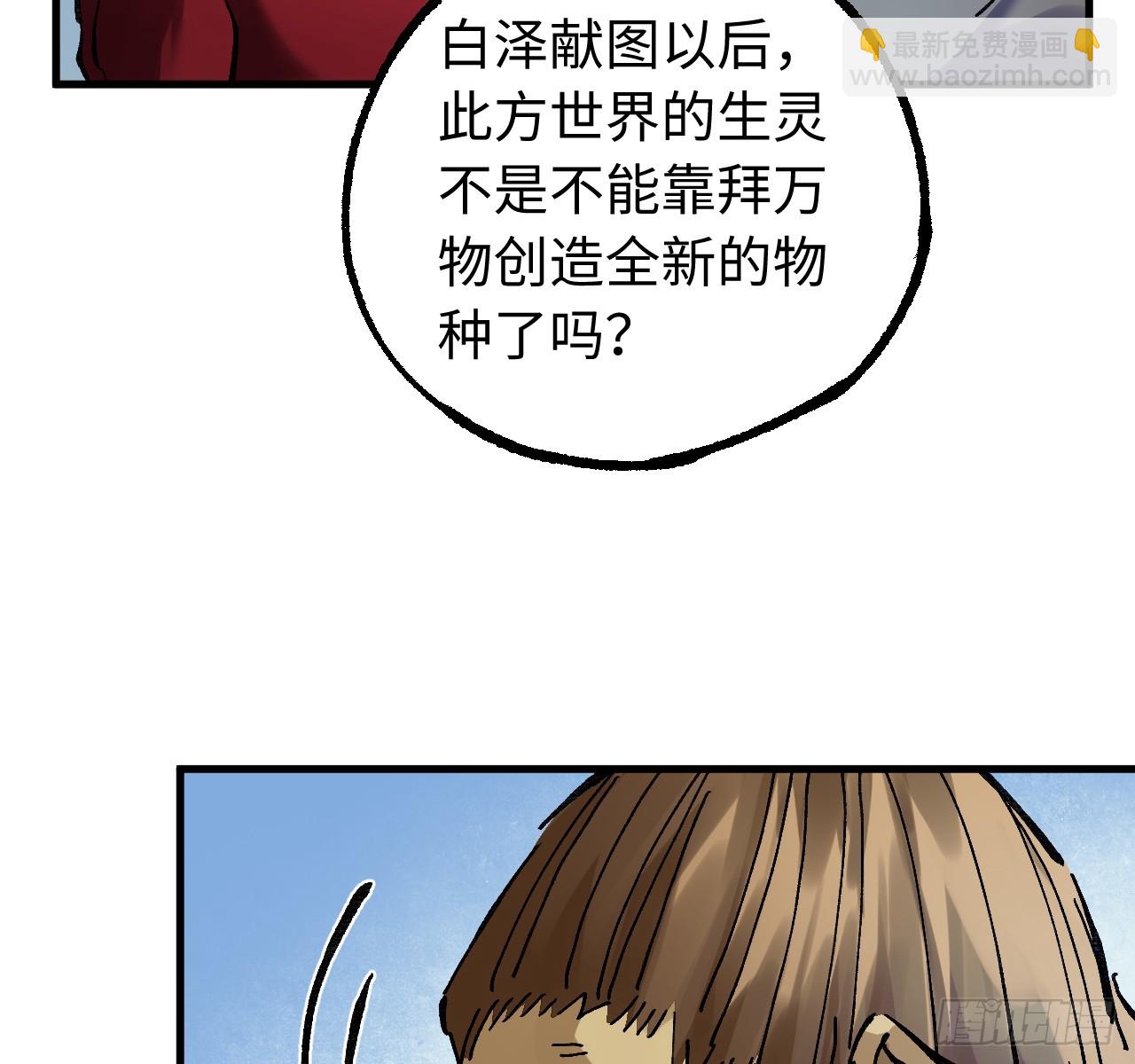 傳武 - 卷三 178 術業有專攻(1/2) - 6