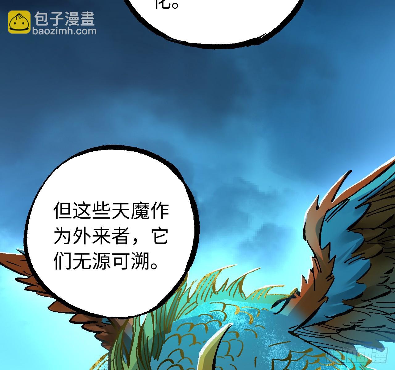 傳武 - 卷三 178 術業有專攻(1/2) - 1