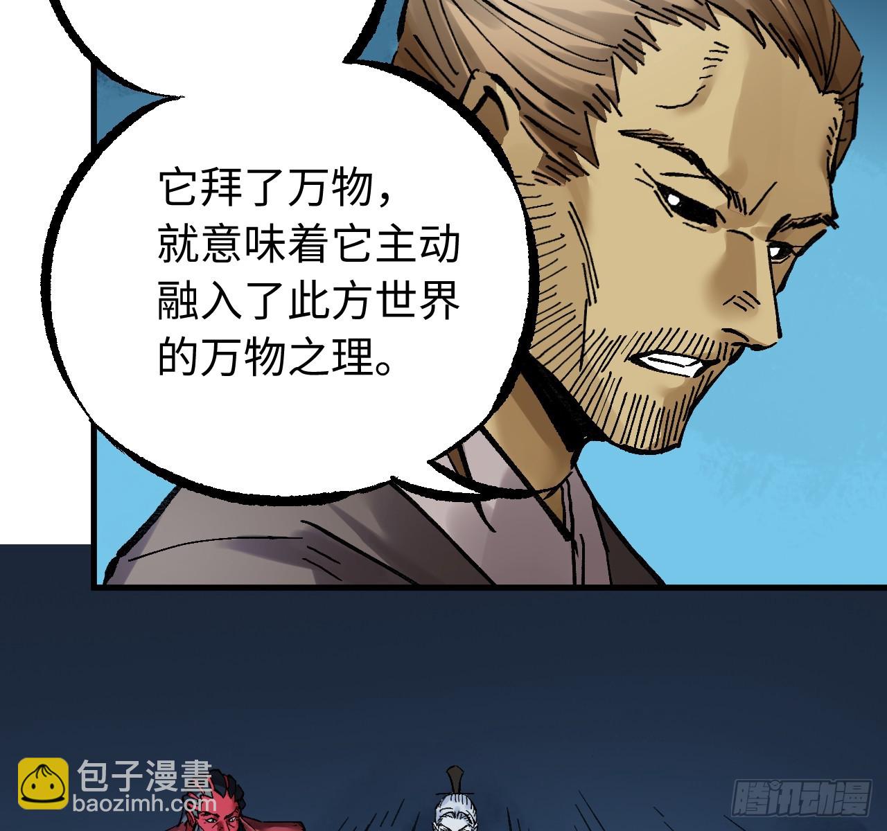 傳武 - 卷三 178 術業有專攻(1/2) - 5