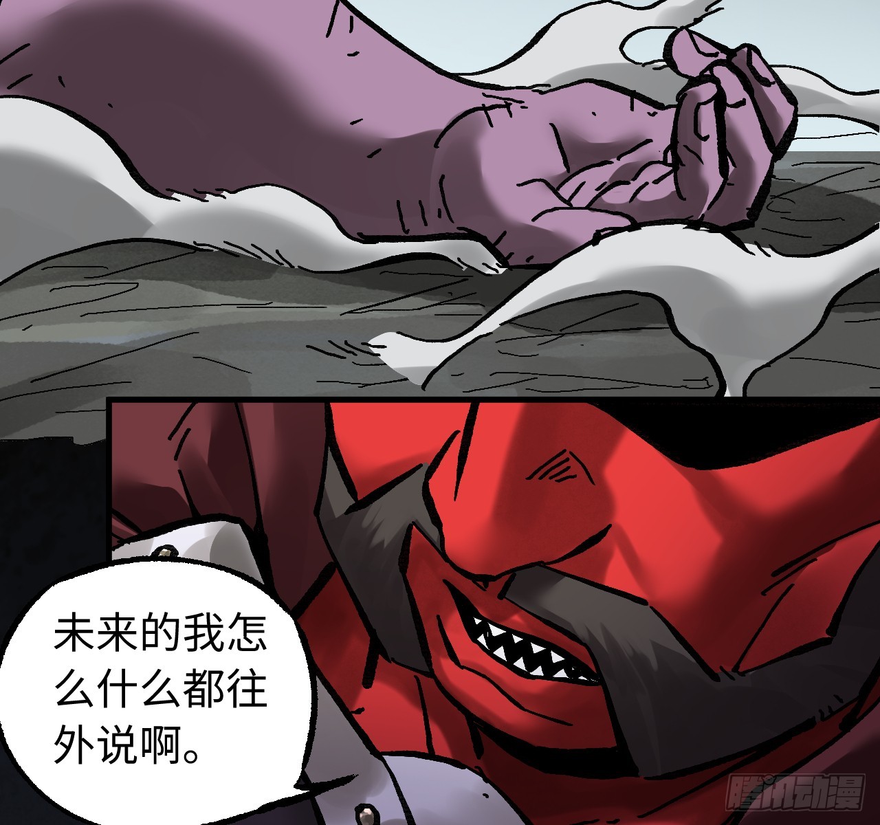 傳武 - 卷三 178 術業有專攻(1/2) - 1