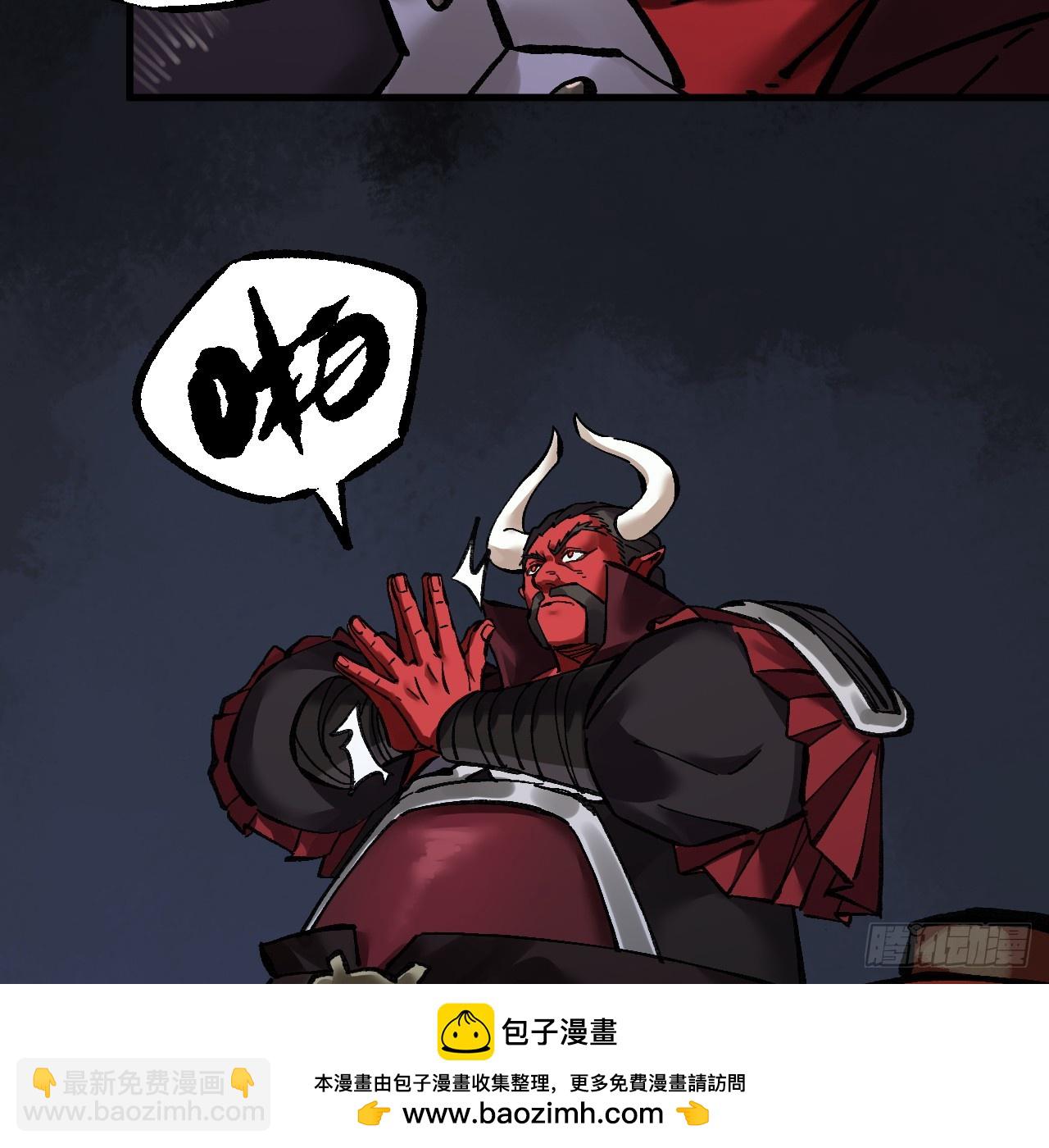 傳武 - 卷三 178 術業有專攻(1/2) - 2