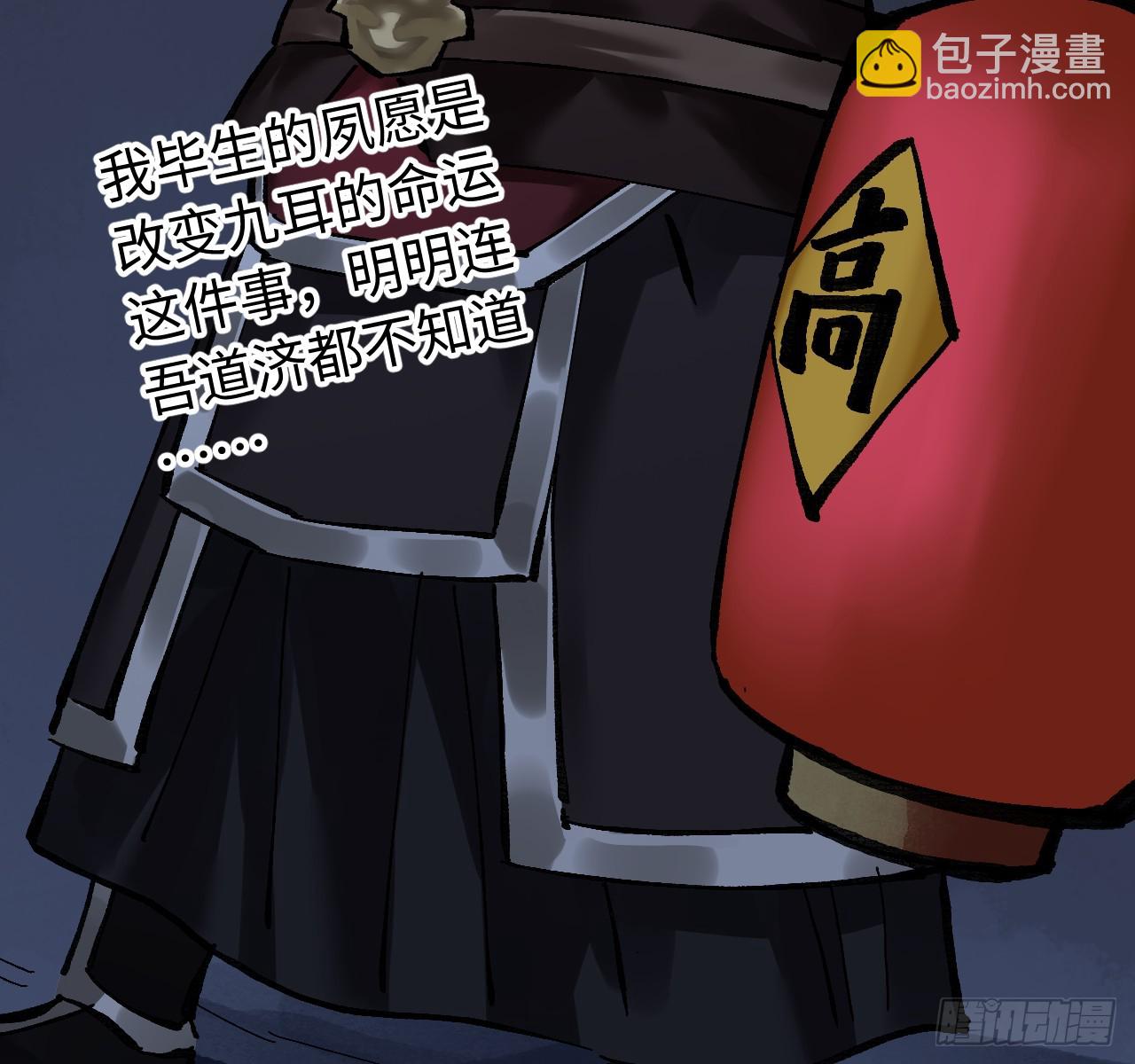 傳武 - 卷三 178 術業有專攻(2/2) - 5