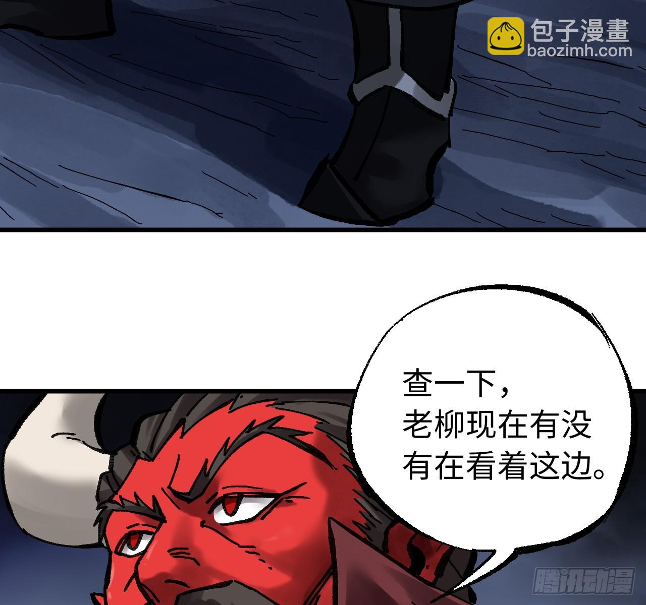 傳武 - 卷三 178 術業有專攻(2/2) - 6