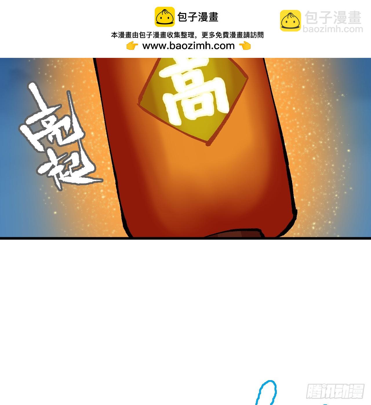 傳武 - 卷三 178 術業有專攻(2/2) - 2