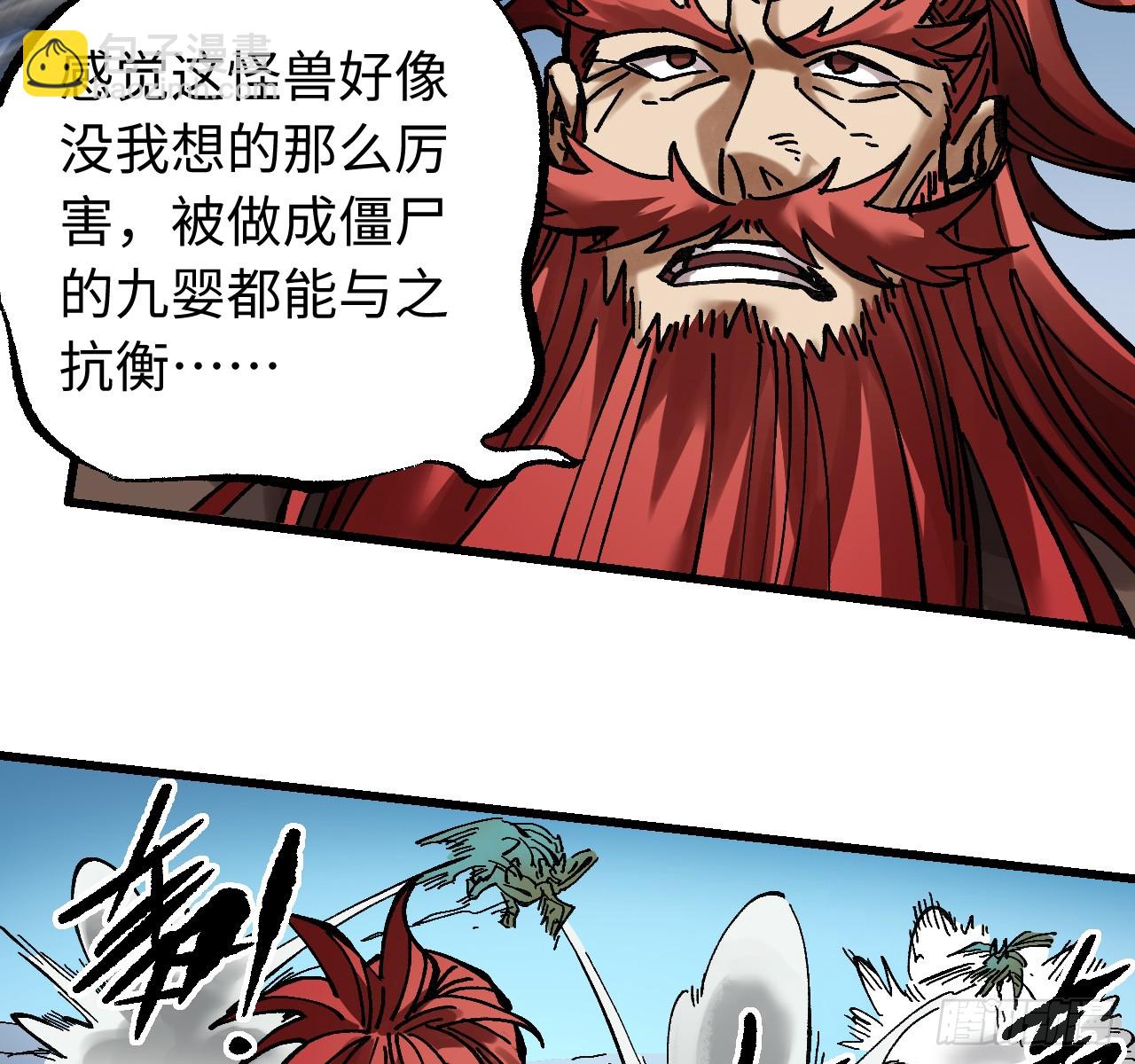 傳武 - 卷三 178 術業有專攻(2/2) - 5