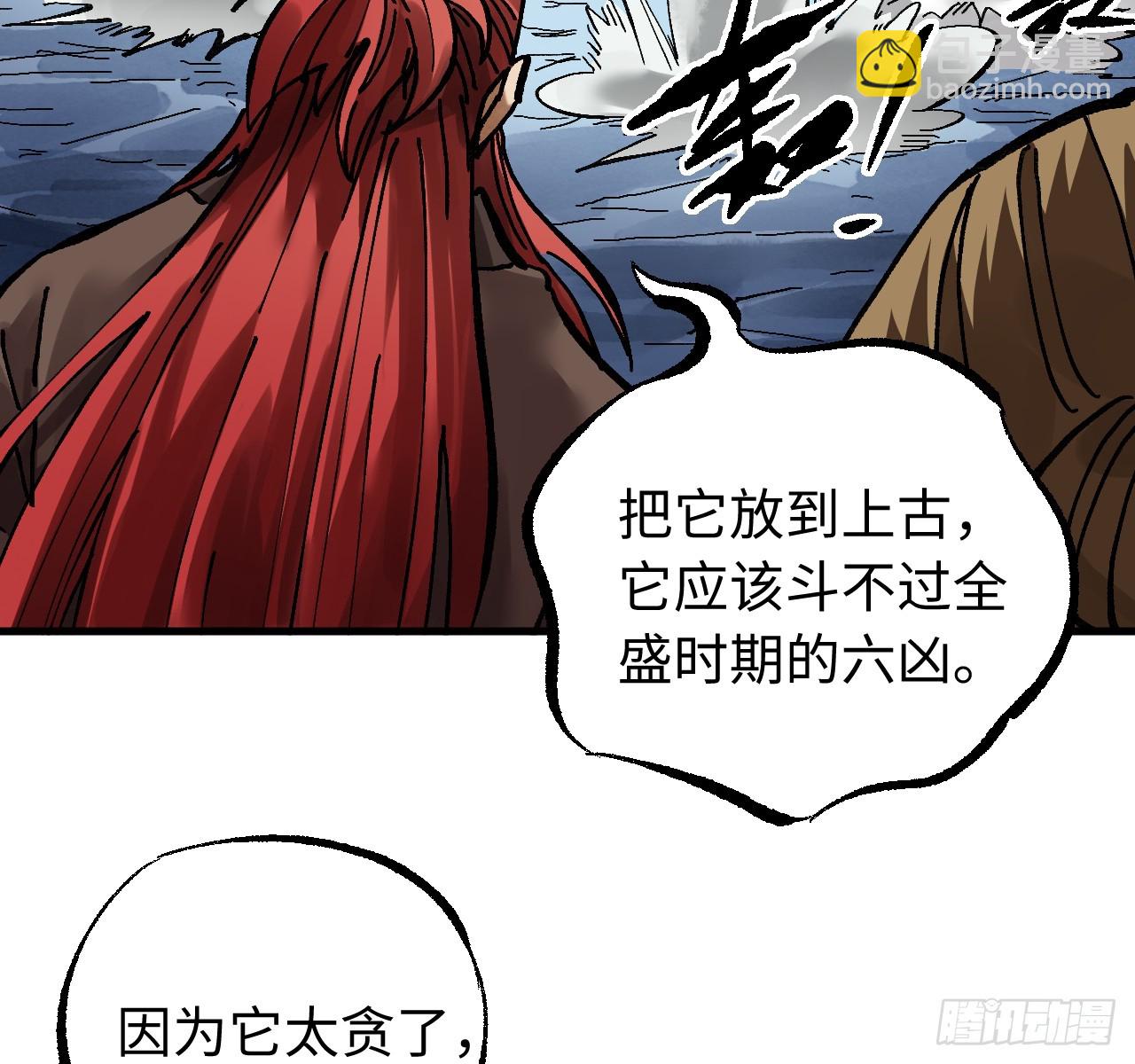 傳武 - 卷三 178 術業有專攻(2/2) - 6