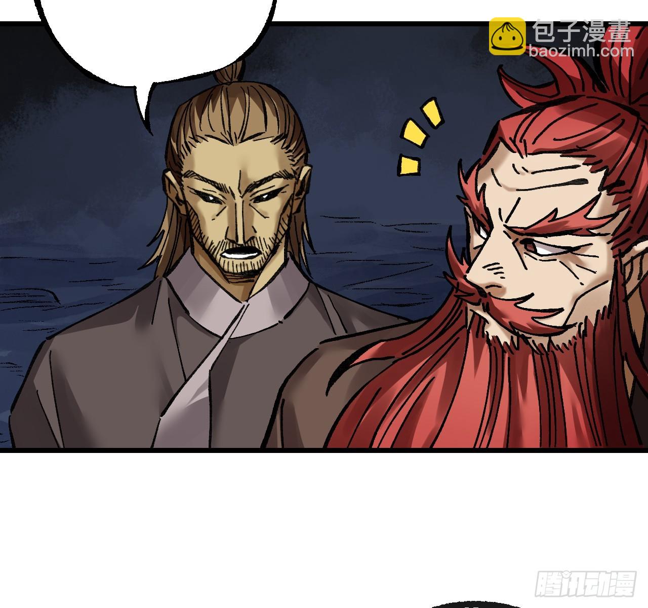 傳武 - 卷三 178 術業有專攻(2/2) - 1