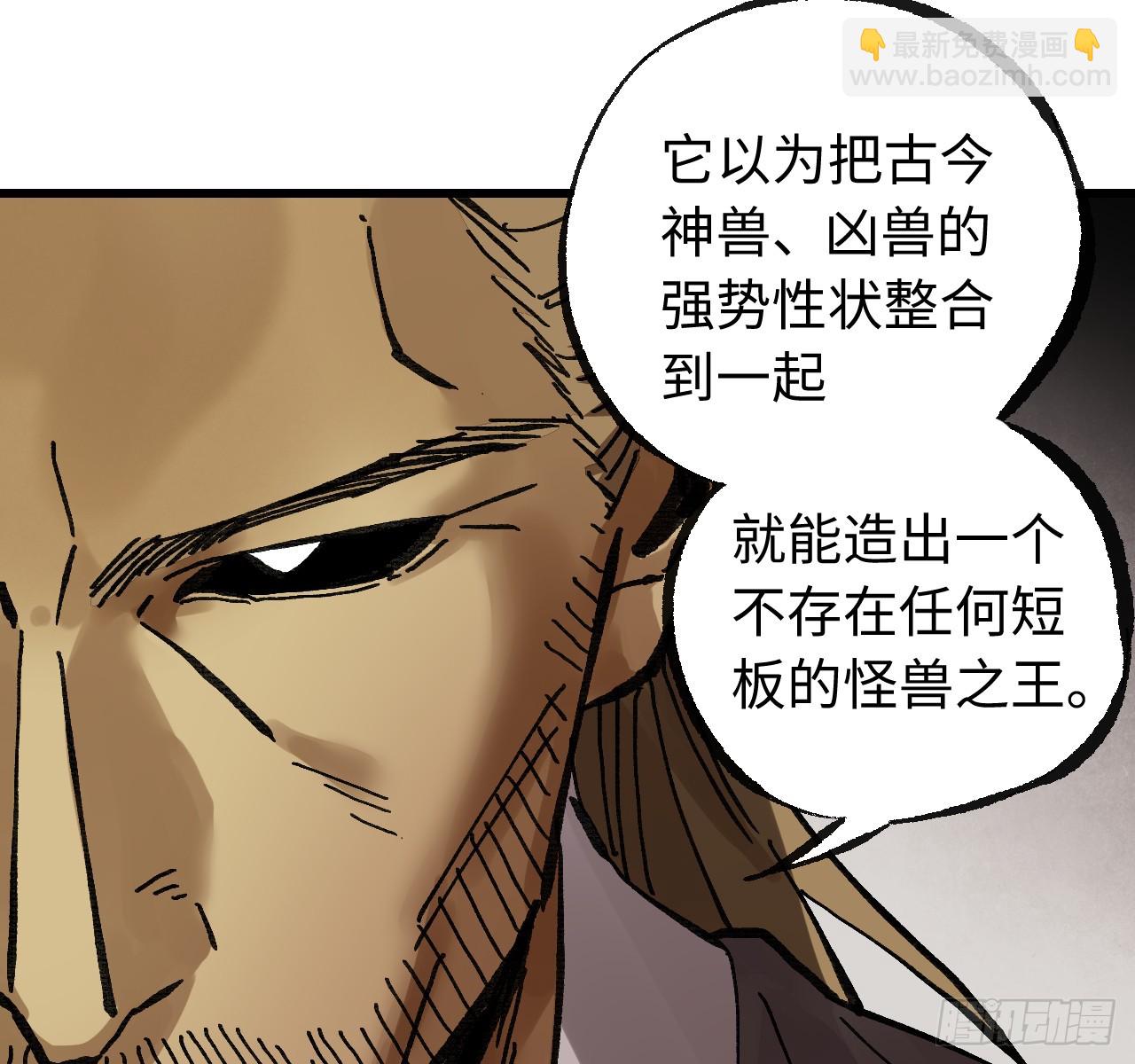 傳武 - 卷三 178 術業有專攻(2/2) - 2