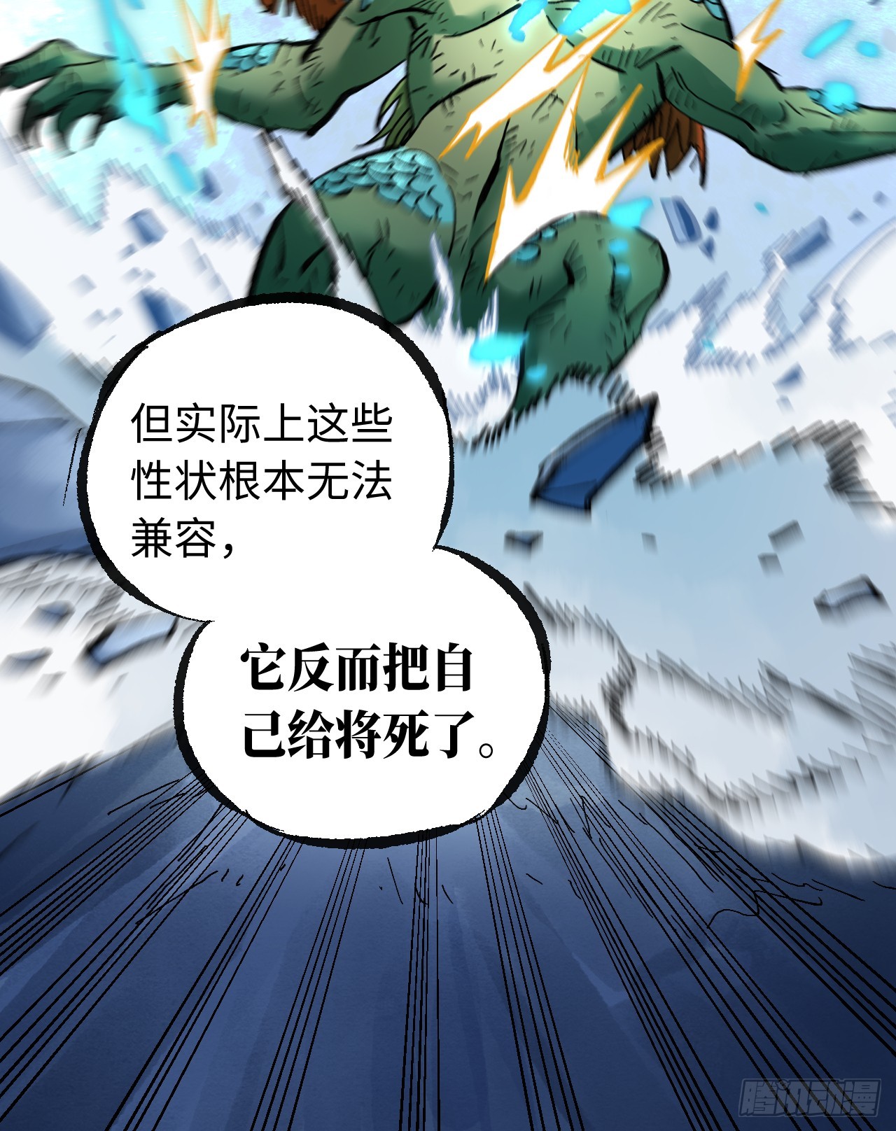 傳武 - 卷三 178 術業有專攻(2/2) - 4