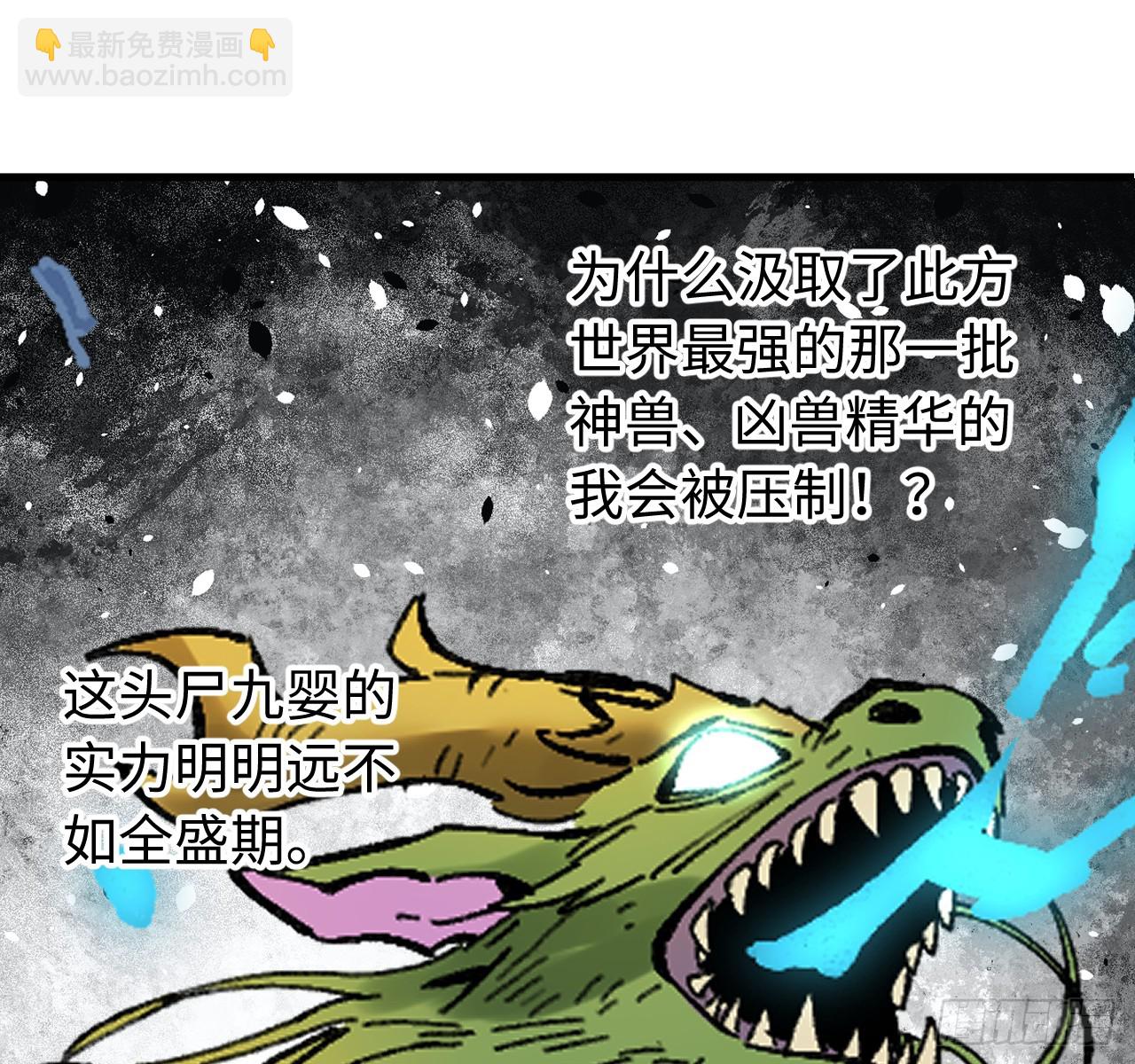 傳武 - 卷三 178 術業有專攻(2/2) - 5