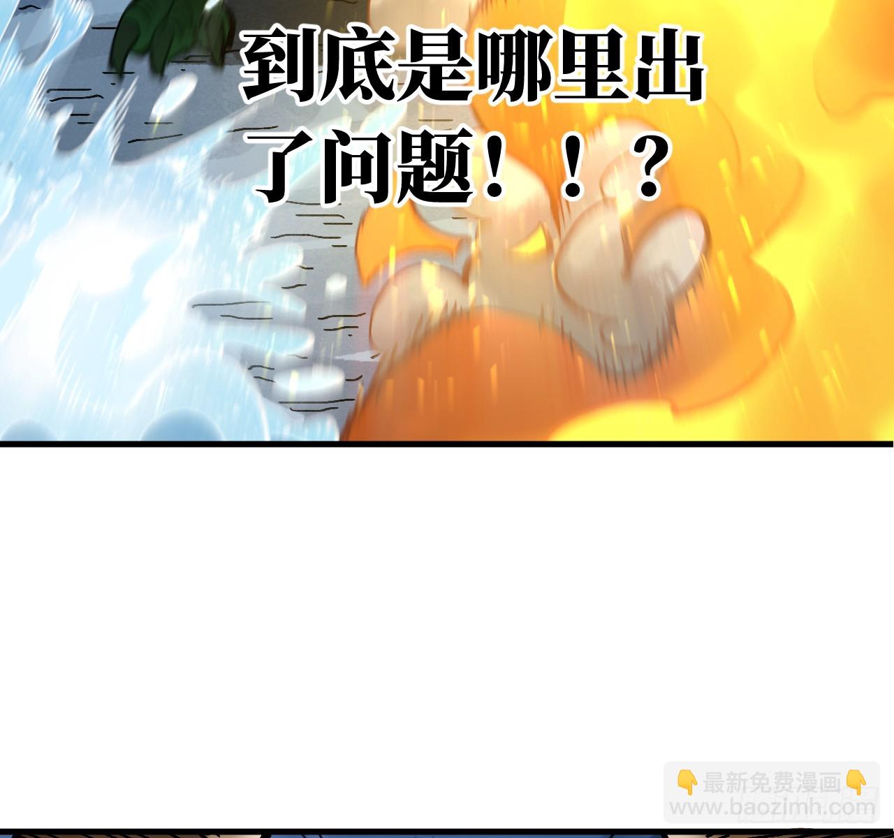 傳武 - 卷三 178 術業有專攻(2/2) - 2