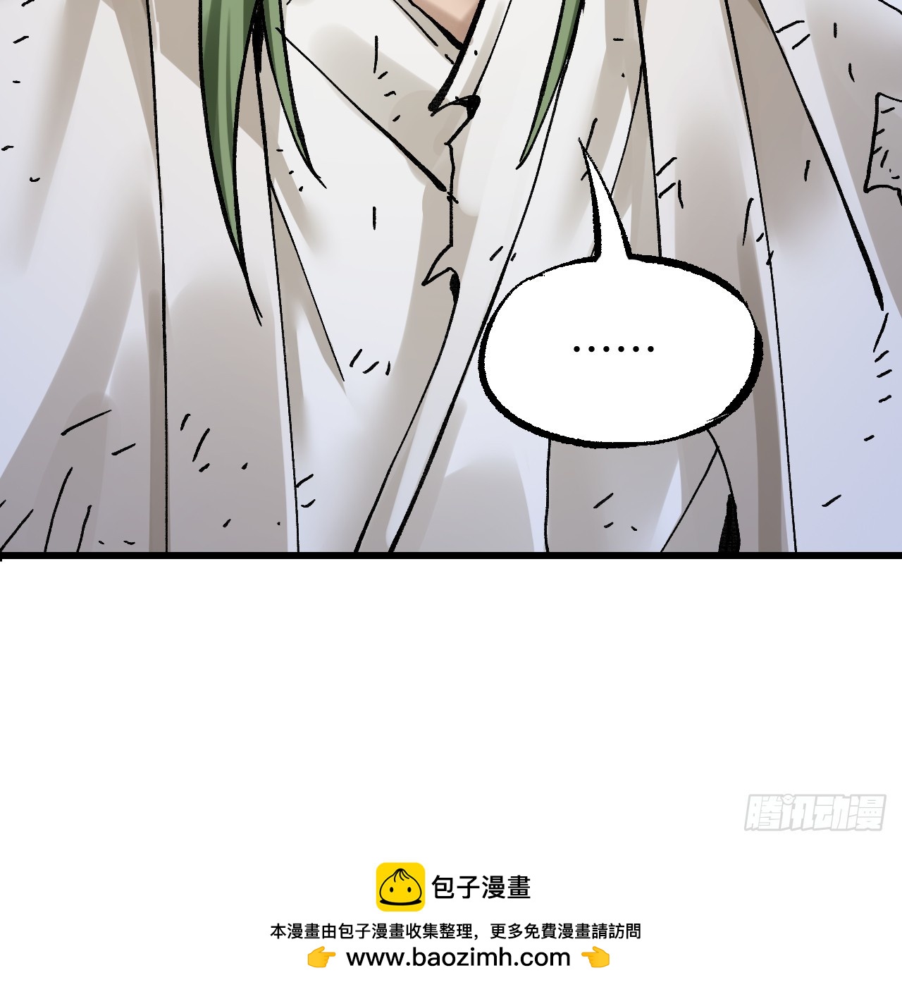 傳武 - 卷三 178 術業有專攻(2/2) - 2