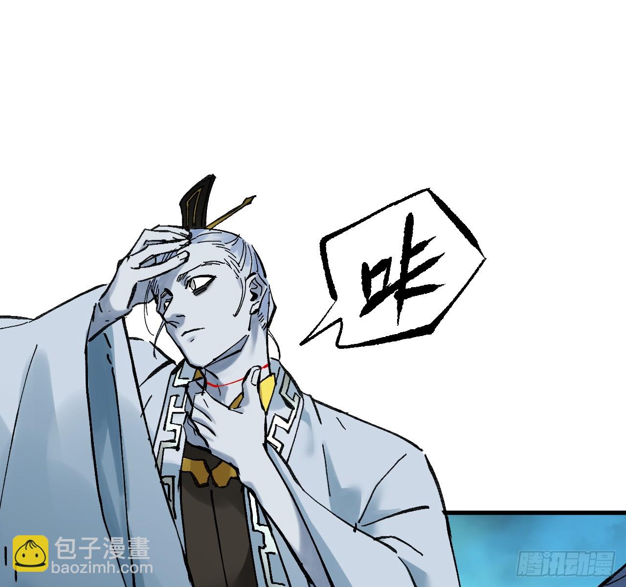 傳武 - 卷三 178 術業有專攻(1/2) - 1