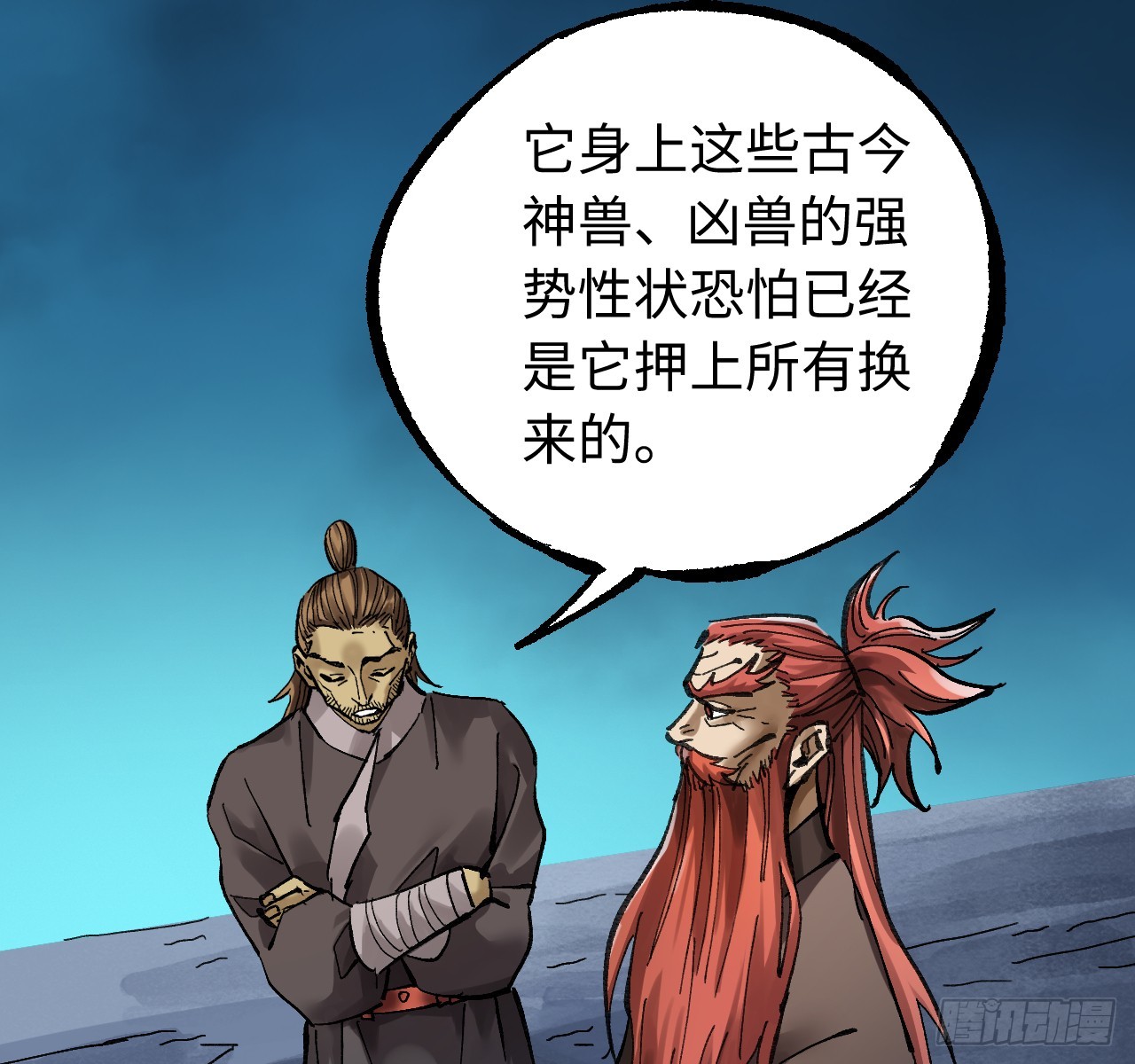 傳武 - 卷三 179 大戮無義神尊(1/2) - 2