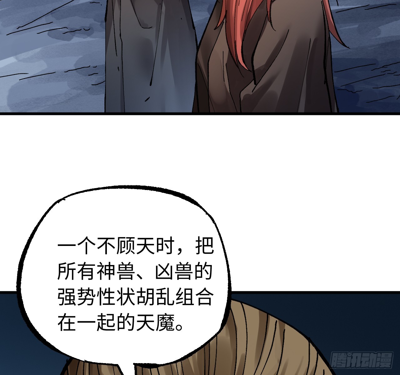 傳武 - 卷三 179 大戮無義神尊(1/2) - 3