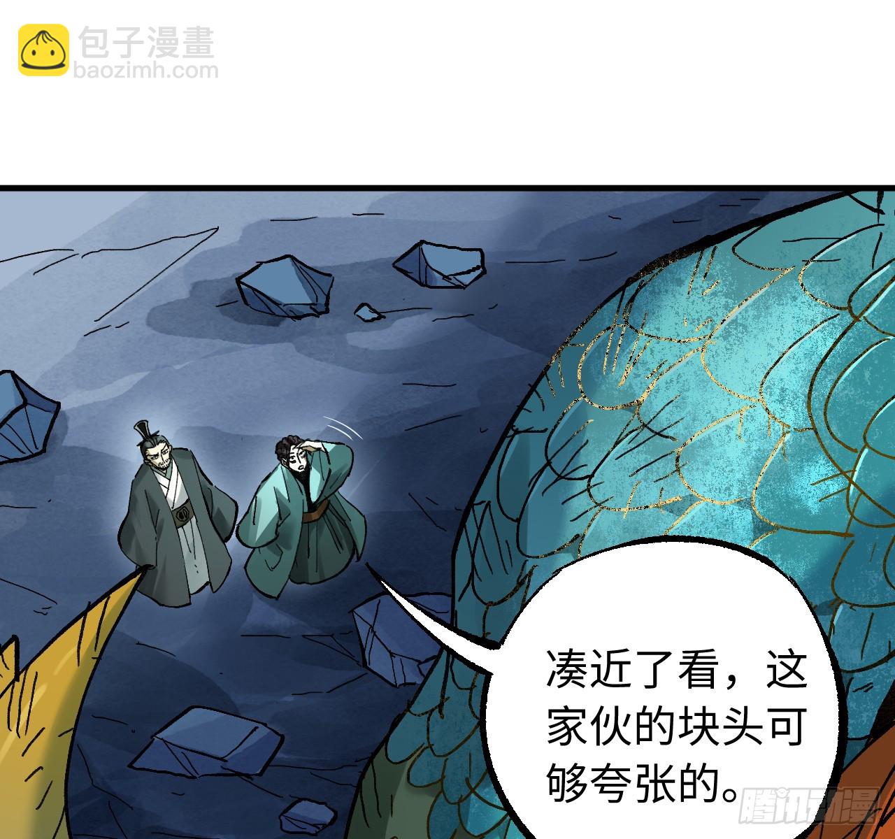 傳武 - 卷三 179 大戮無義神尊(1/2) - 5