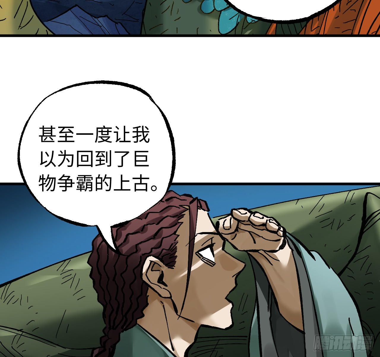 傳武 - 卷三 179 大戮無義神尊(1/2) - 6