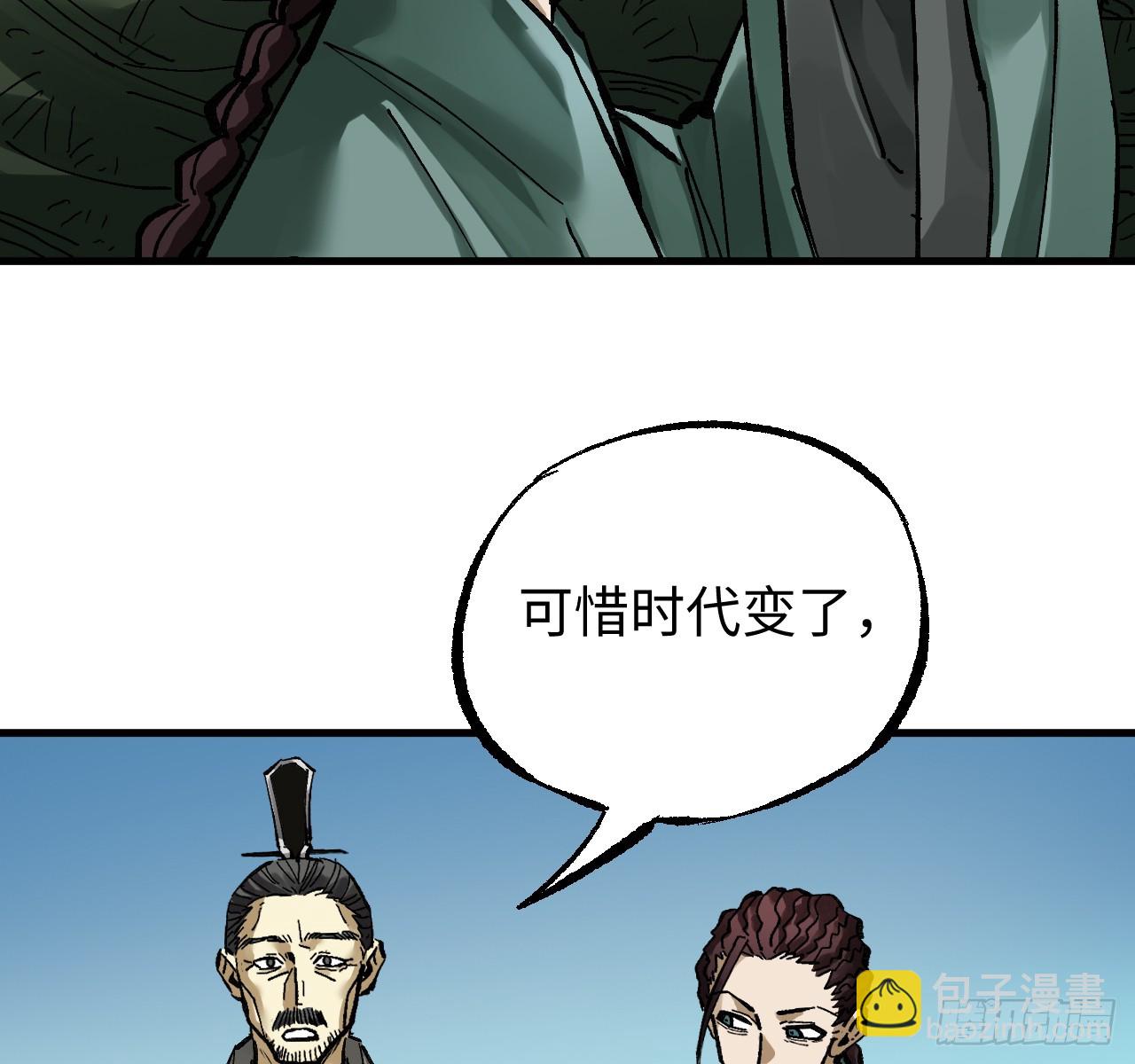 傳武 - 卷三 179 大戮無義神尊(1/2) - 7