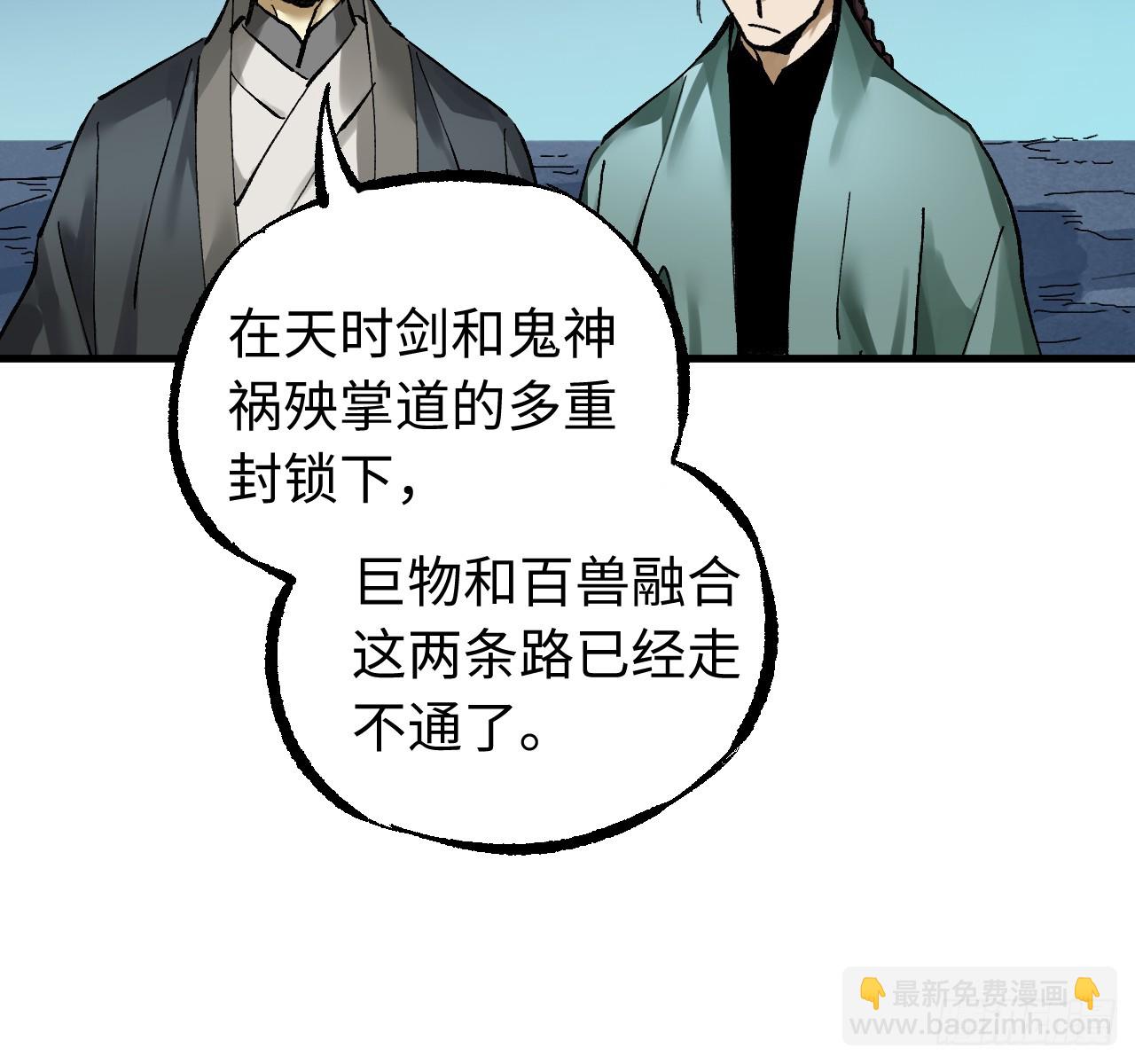 傳武 - 卷三 179 大戮無義神尊(1/2) - 8