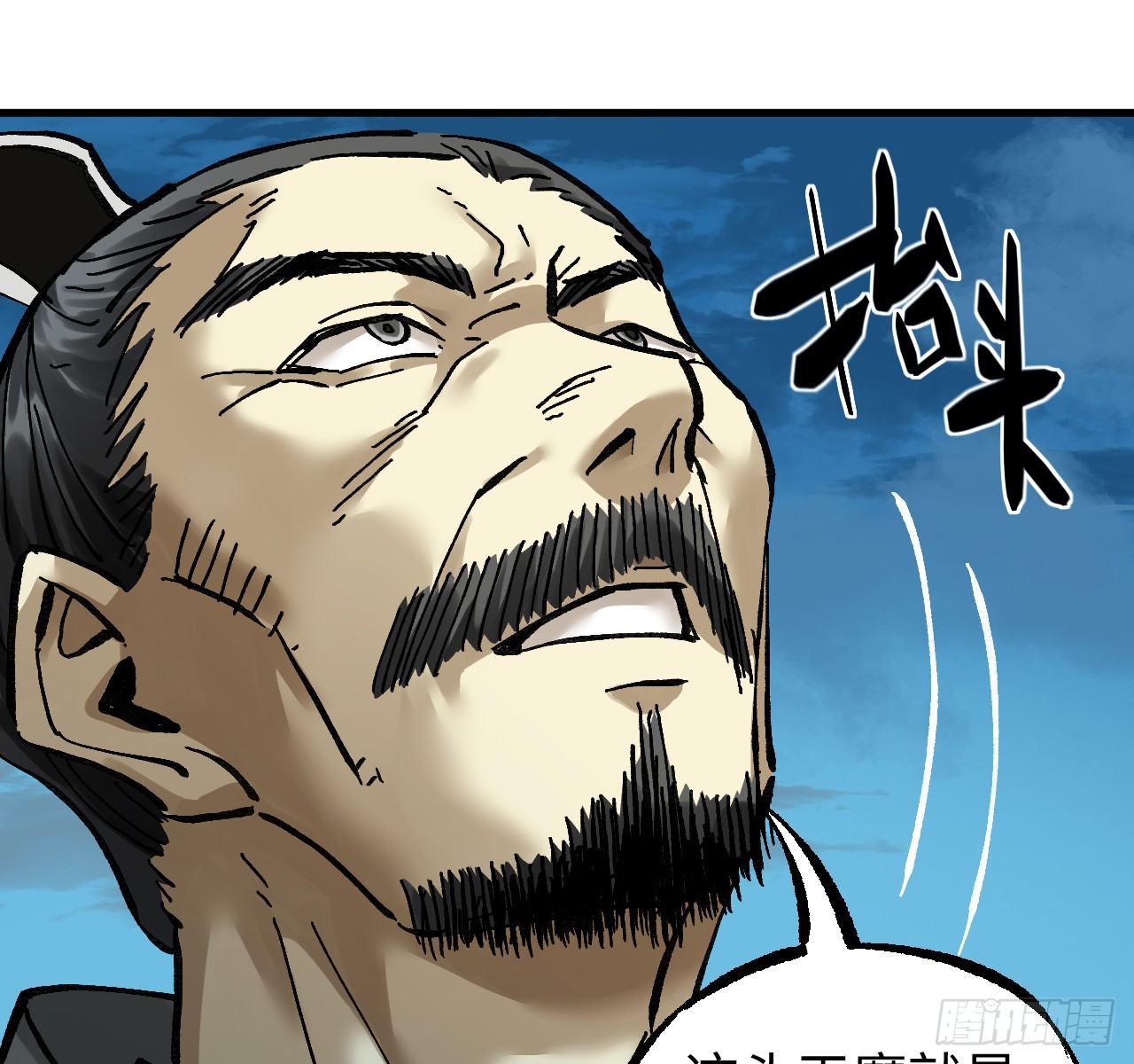 傳武 - 卷三 179 大戮無義神尊(1/2) - 1