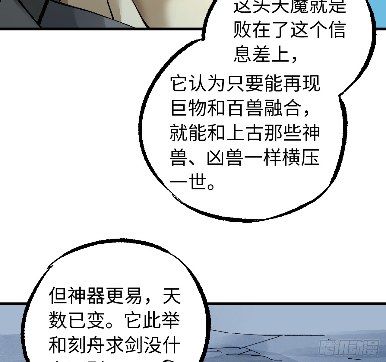 傳武 - 卷三 179 大戮無義神尊(1/2) - 2