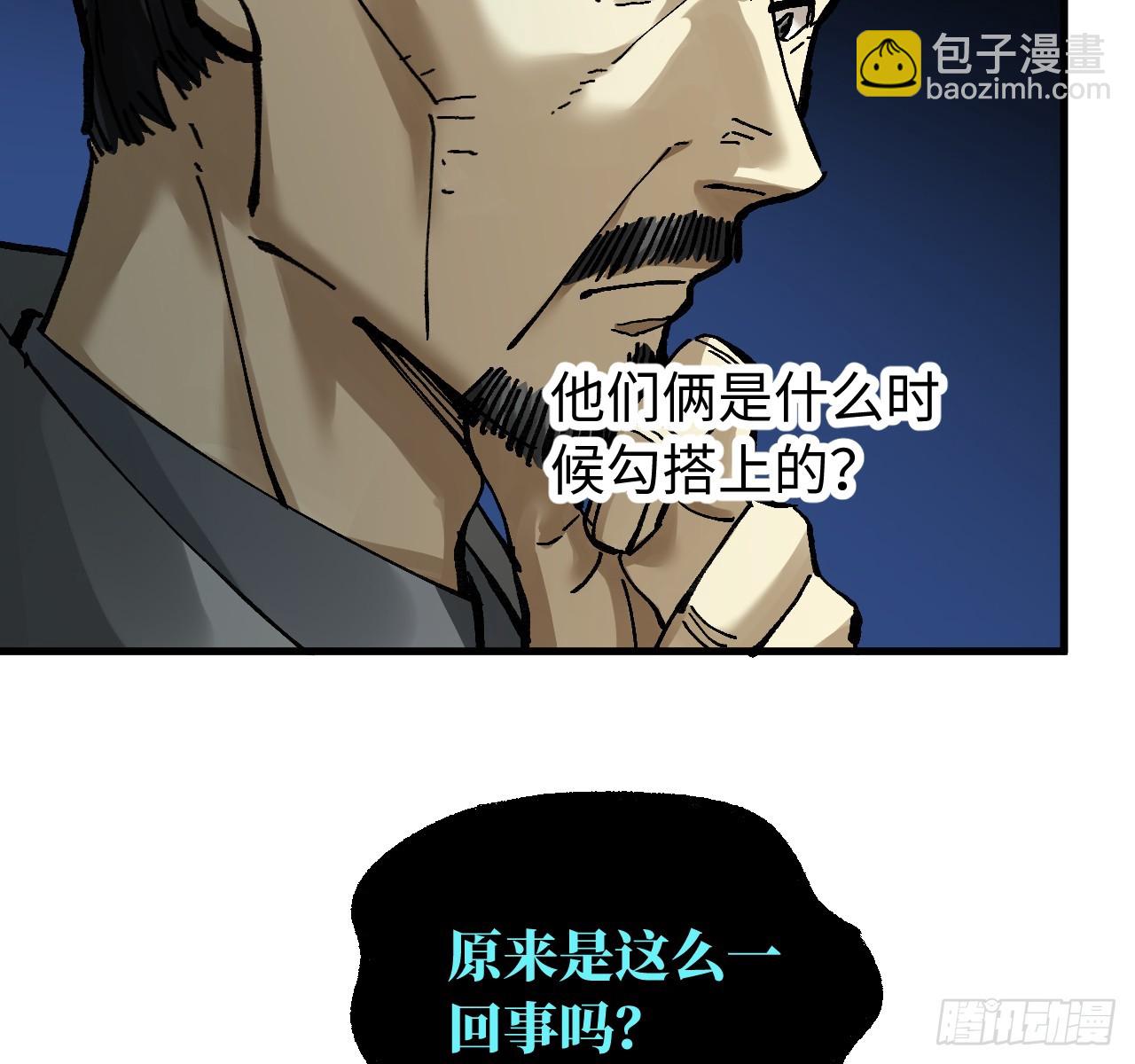 傳武 - 卷三 179 大戮無義神尊(1/2) - 5