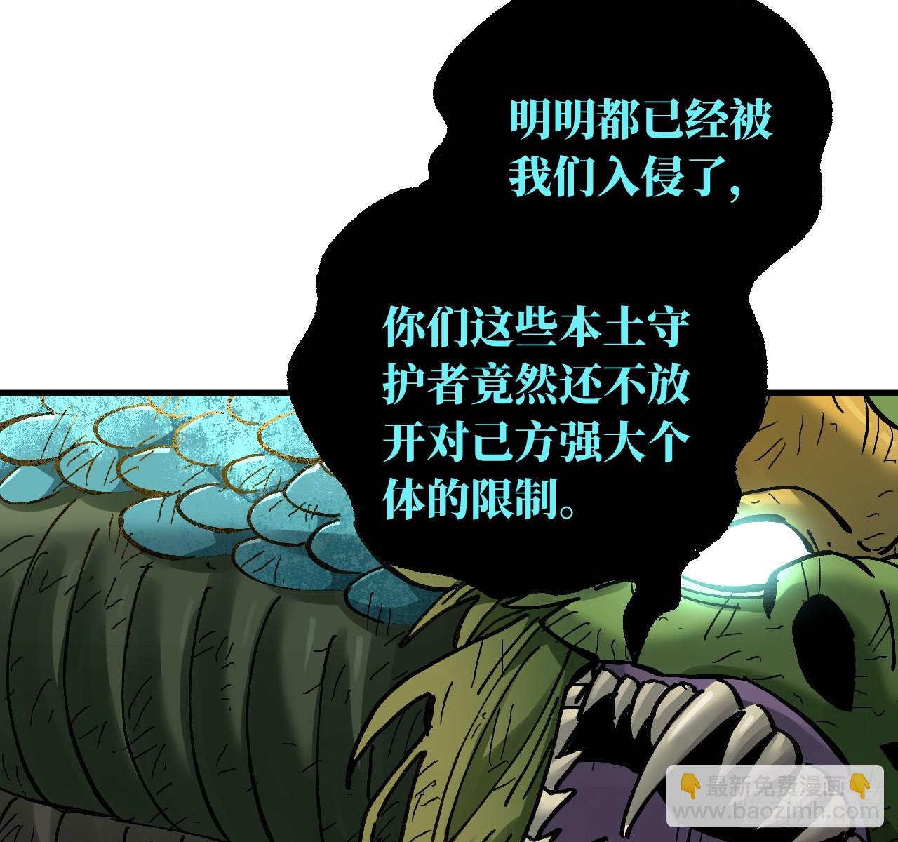 傳武 - 卷三 179 大戮無義神尊(1/2) - 7