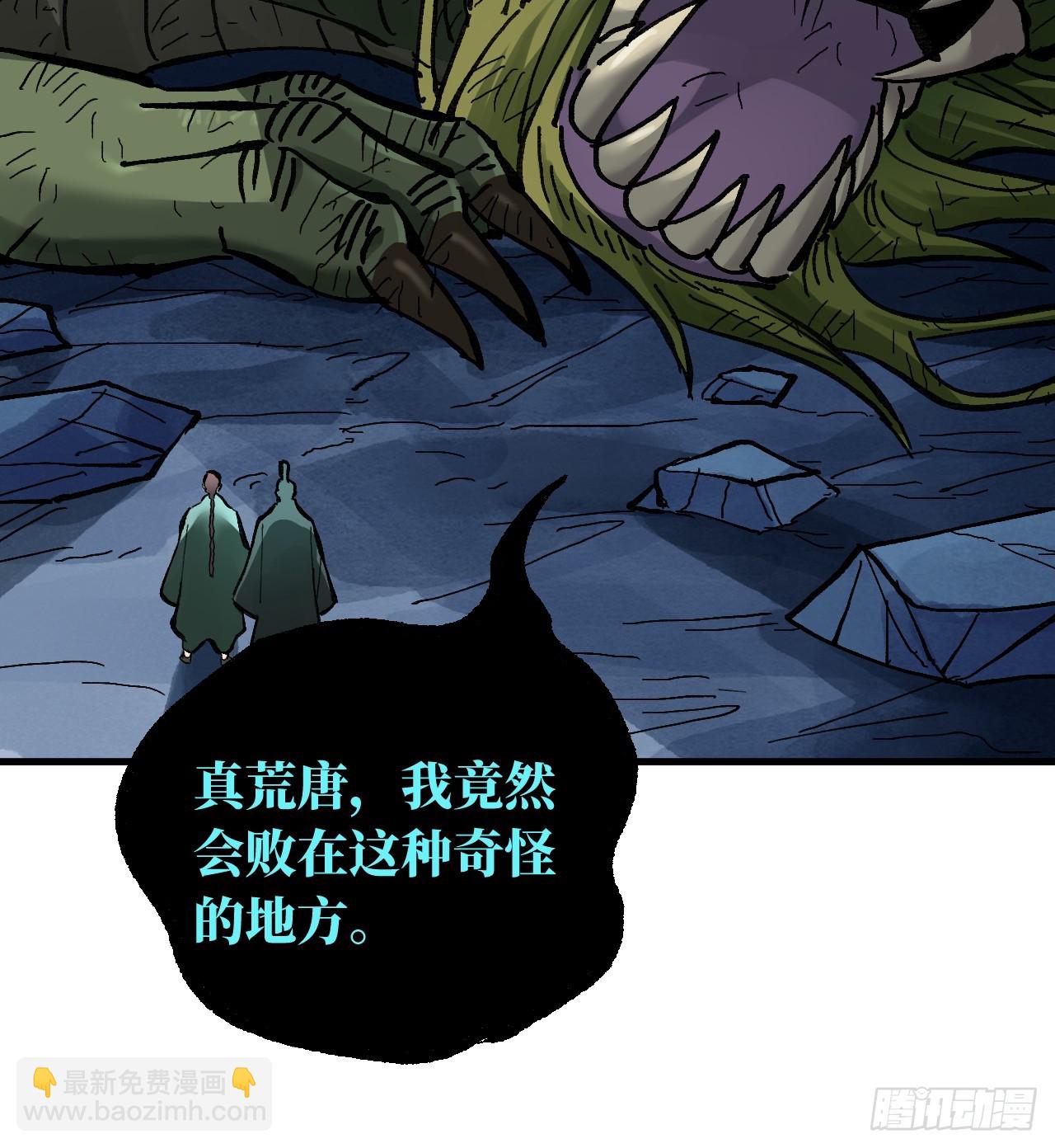 傳武 - 卷三 179 大戮無義神尊(1/2) - 8