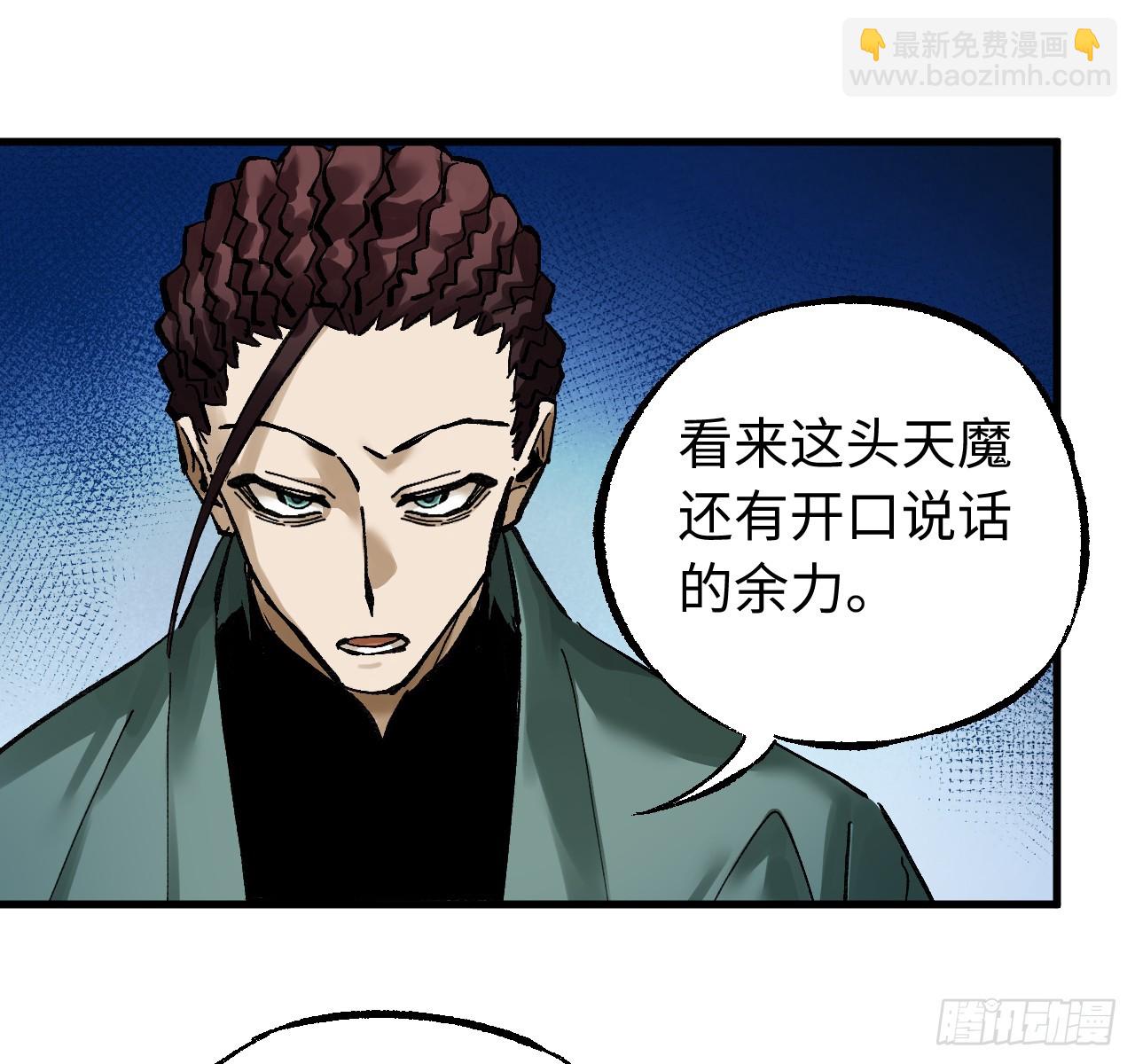 傳武 - 卷三 179 大戮無義神尊(1/2) - 1