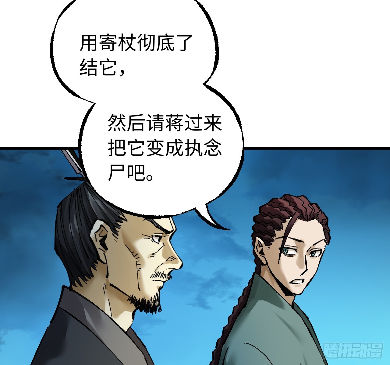 傳武 - 卷三 179 大戮無義神尊(1/2) - 2