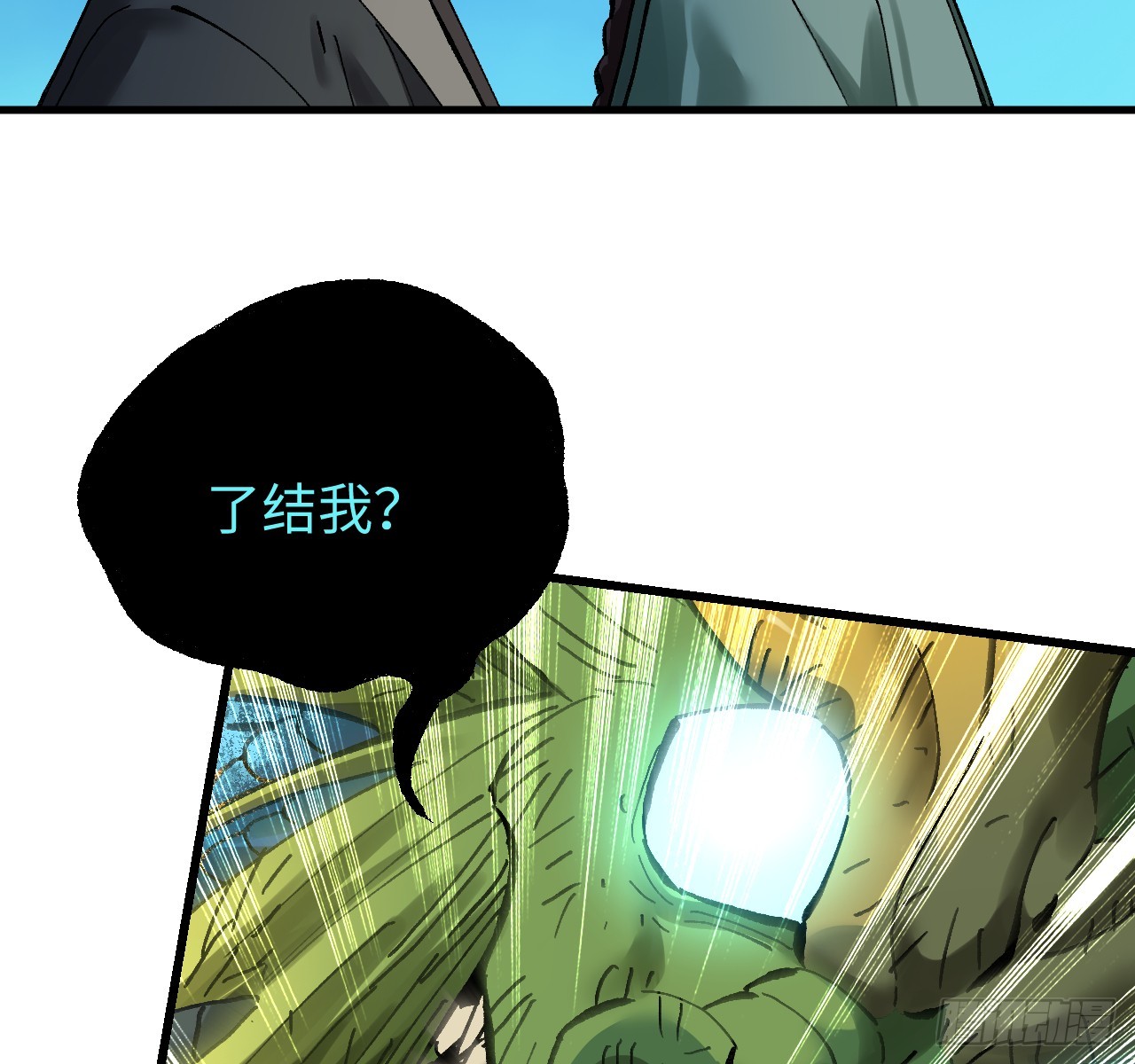 傳武 - 卷三 179 大戮無義神尊(1/2) - 3