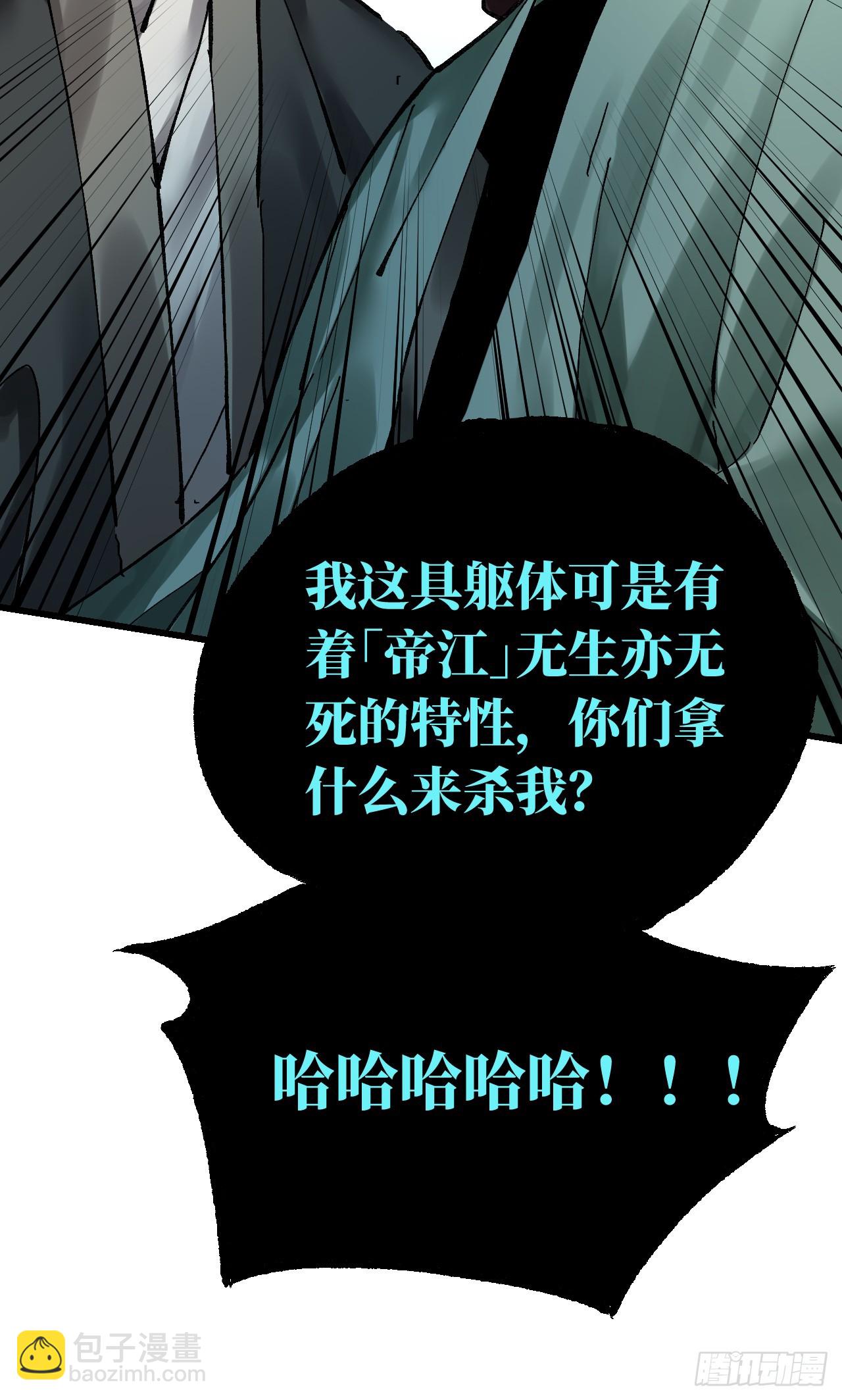 傳武 - 卷三 179 大戮無義神尊(1/2) - 7