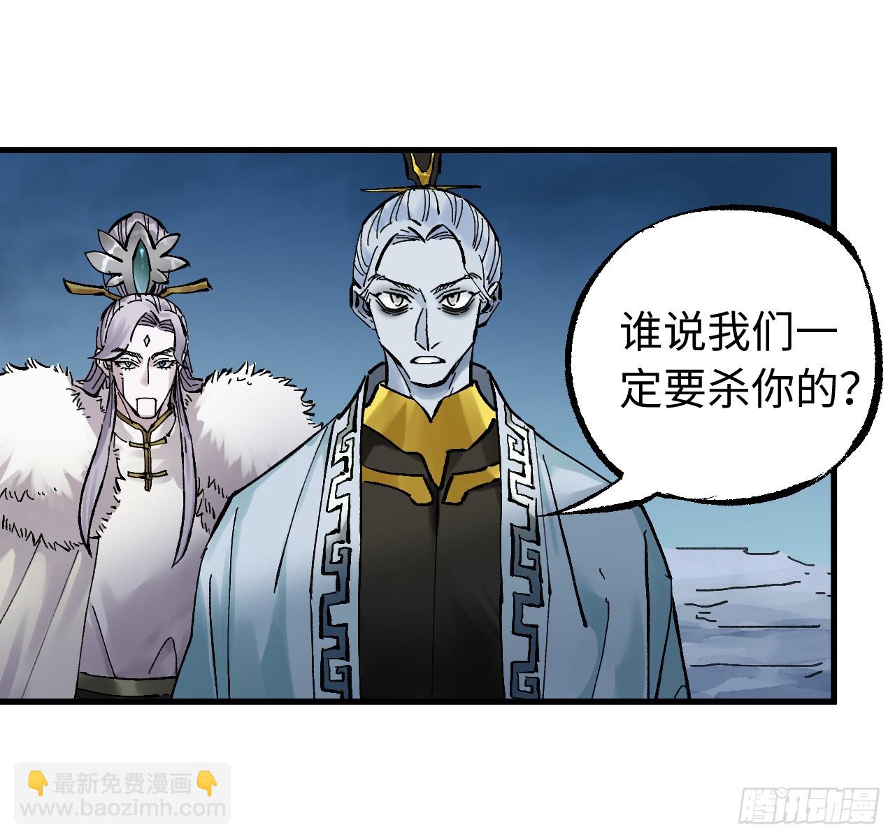 傳武 - 卷三 179 大戮無義神尊(1/2) - 8