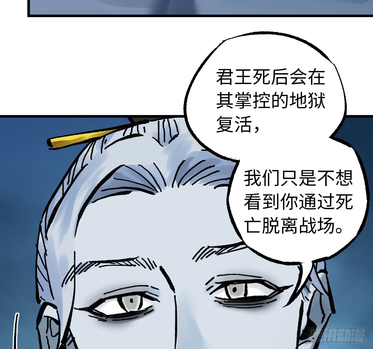 傳武 - 卷三 179 大戮無義神尊(1/2) - 2