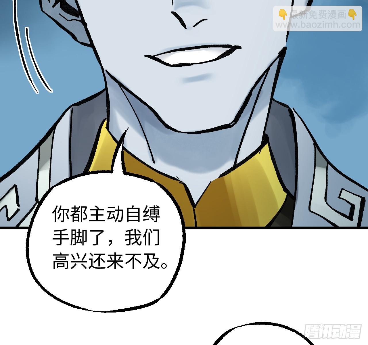 傳武 - 卷三 179 大戮無義神尊(1/2) - 3