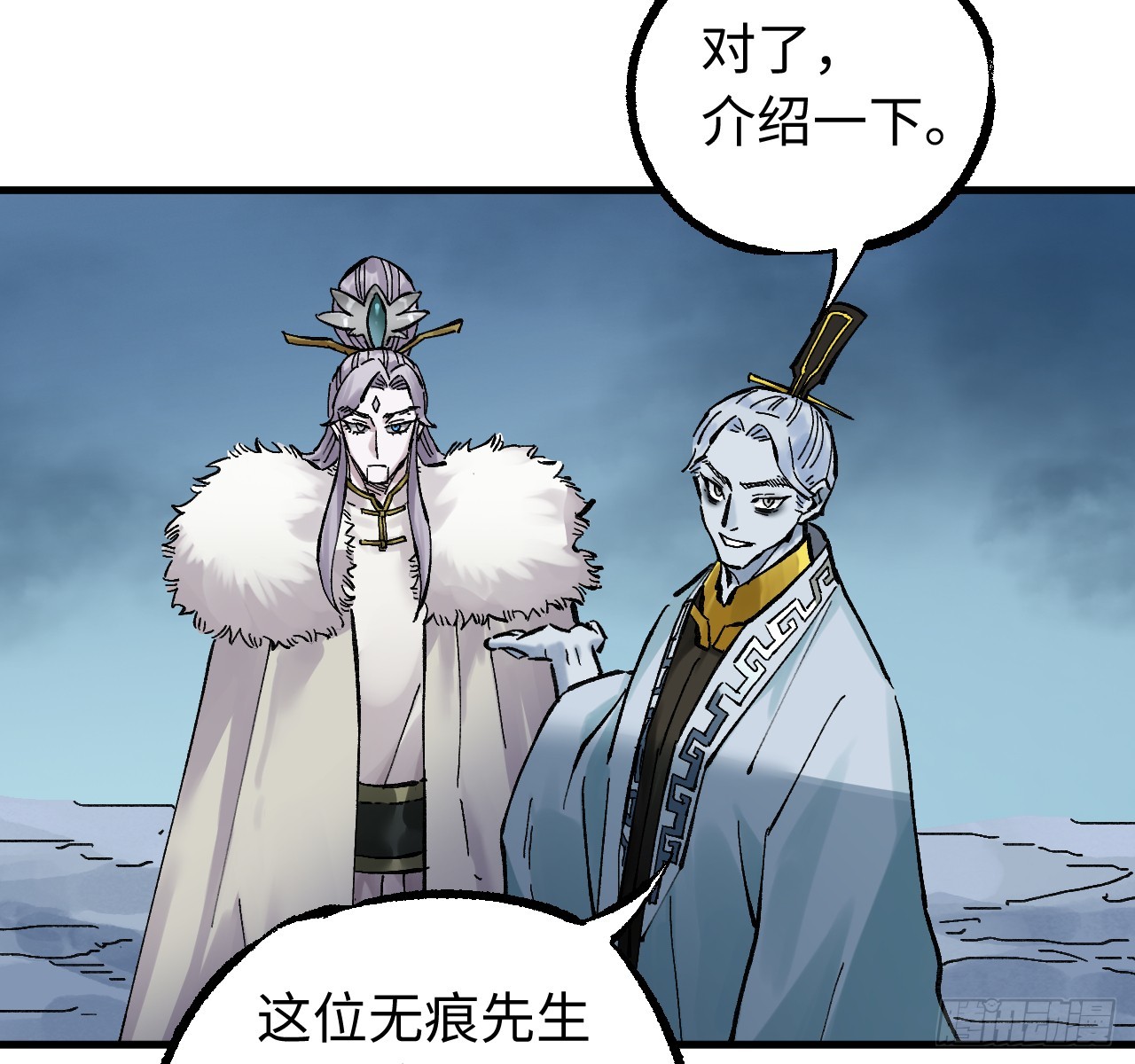 傳武 - 卷三 179 大戮無義神尊(1/2) - 4