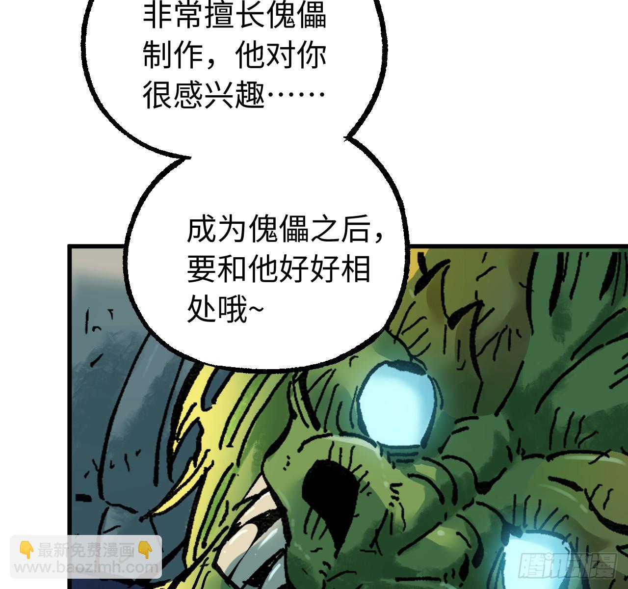 傳武 - 卷三 179 大戮無義神尊(1/2) - 5