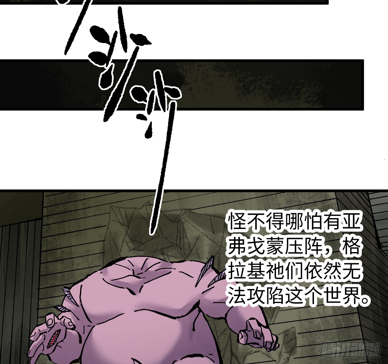 傳武 - 卷三 179 大戮無義神尊(1/2) - 7