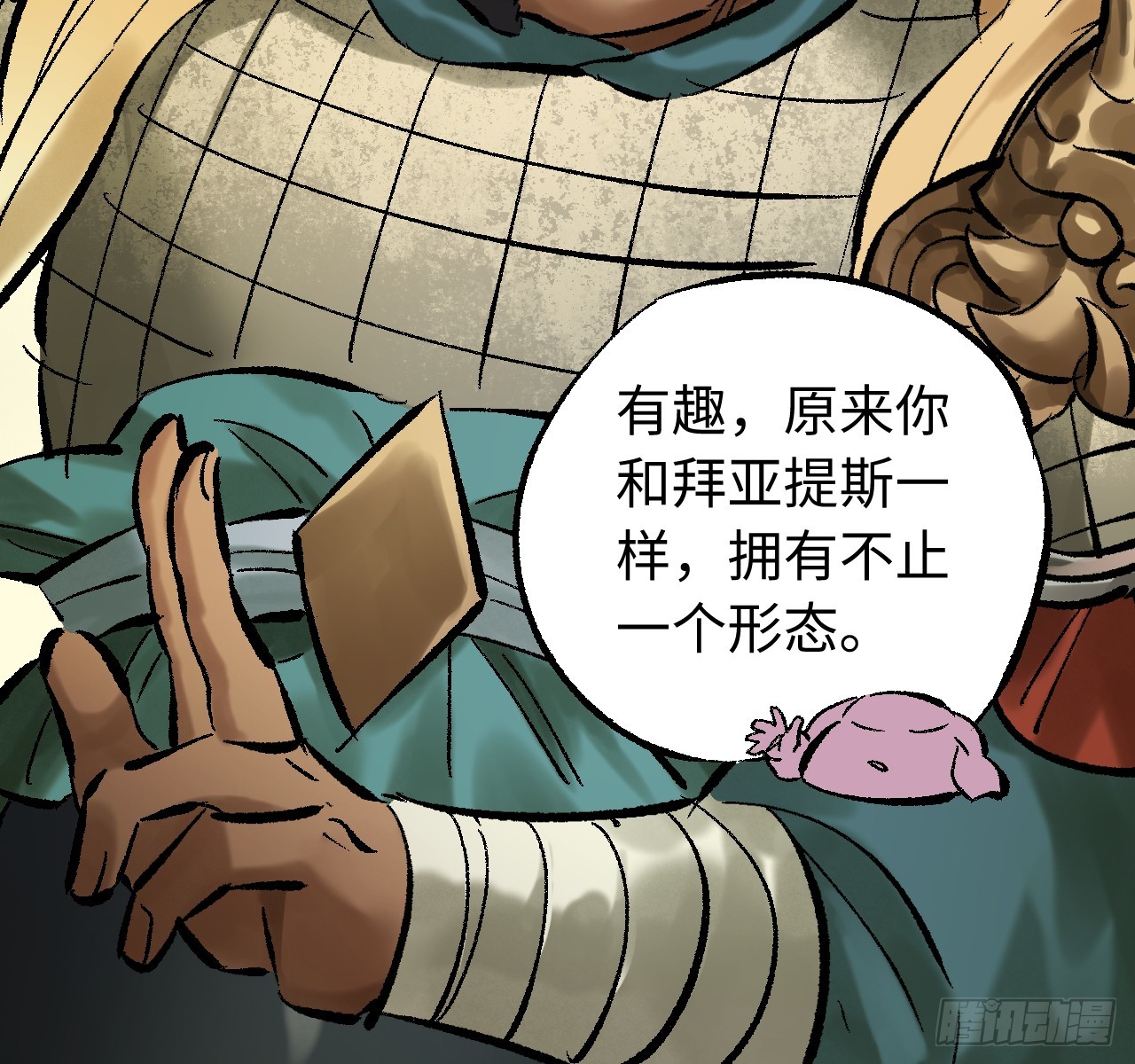 傳武 - 卷三 179 大戮無義神尊(1/2) - 5