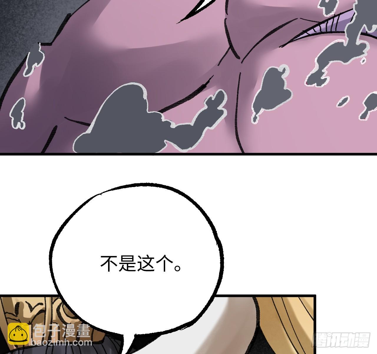 傳武 - 卷三 179 大戮無義神尊(2/2) - 5