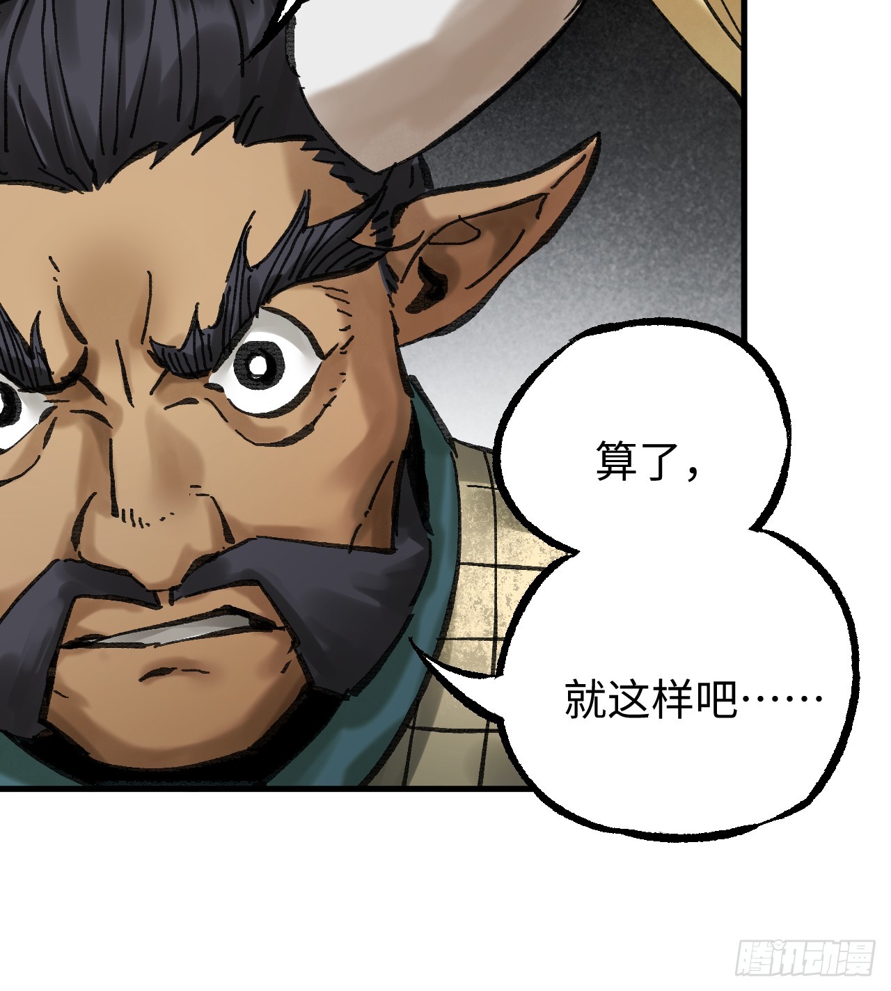 傳武 - 卷三 179 大戮無義神尊(2/2) - 6