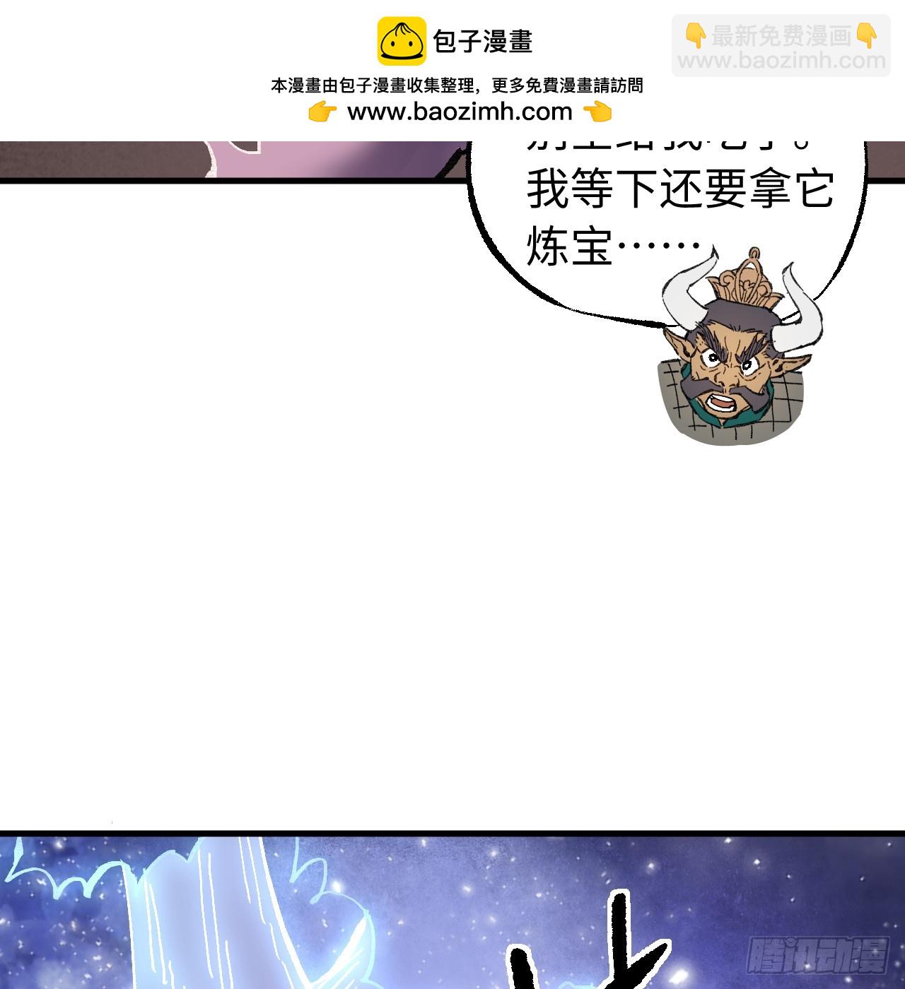 傳武 - 卷三 179 大戮無義神尊(2/2) - 2